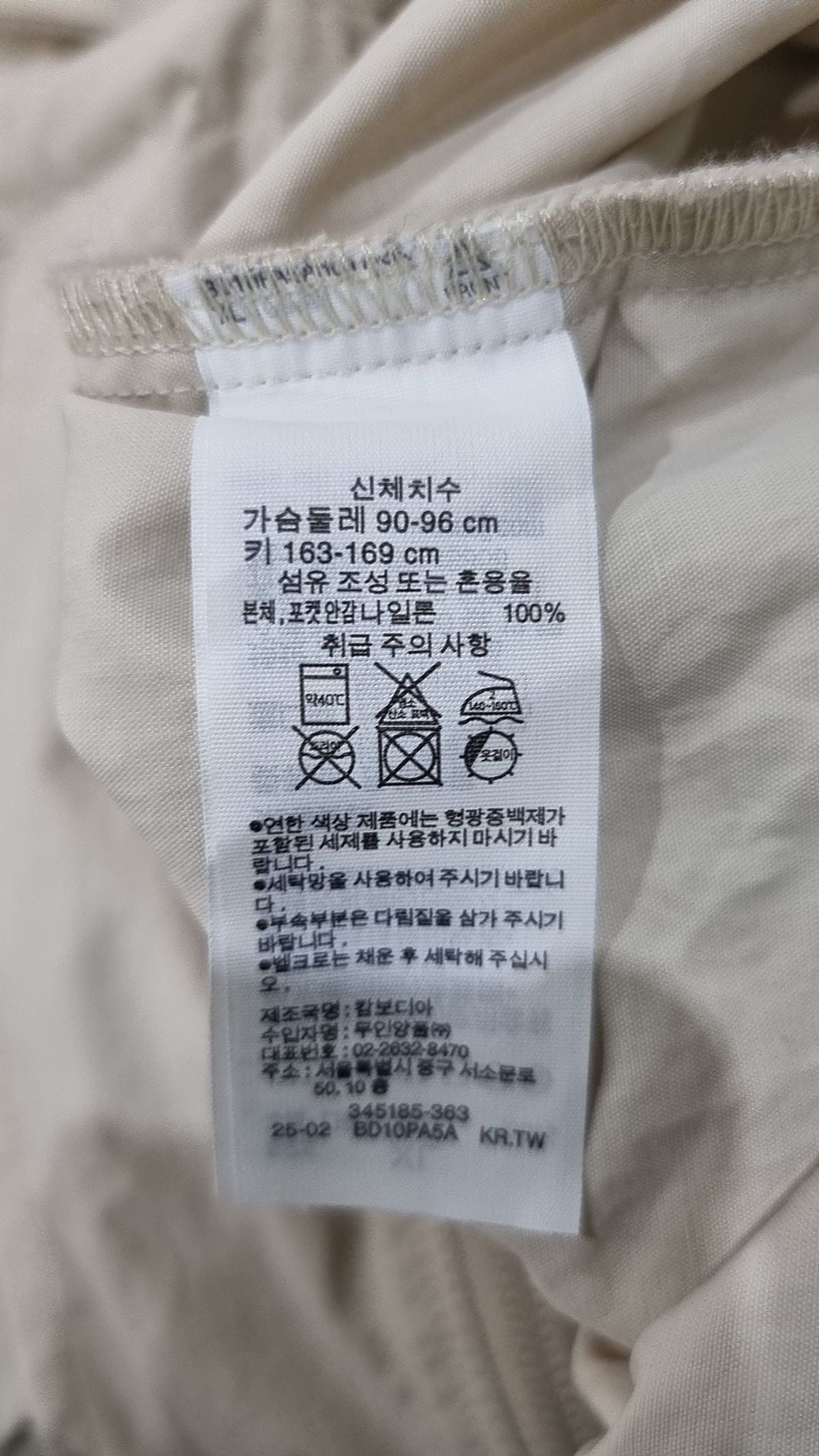 무인양품(MUJI) 나일론/코치 재킷 XL