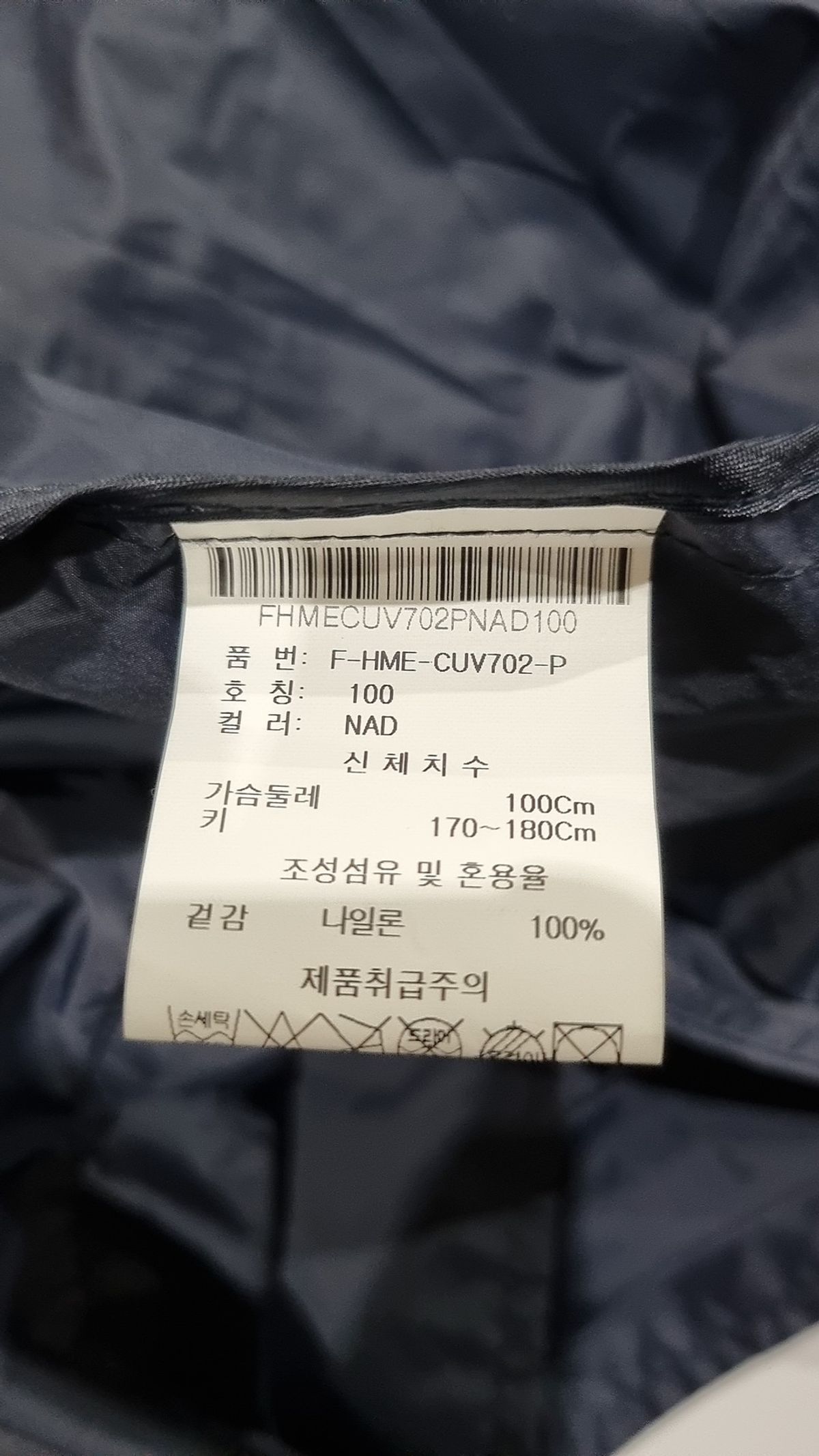 흄(HUM) 나일론/코치 재킷 100