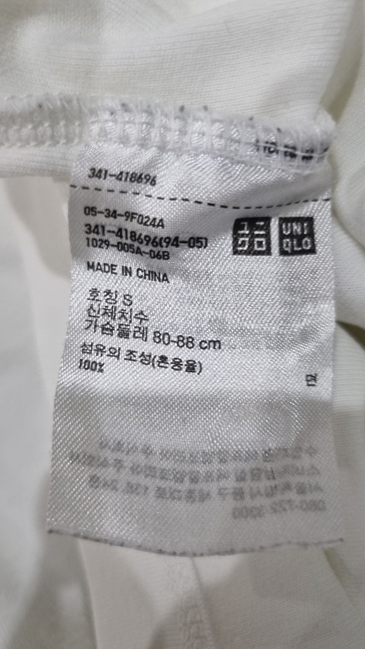 유니클로(UNIQLO) 긴소매 티셔츠 S