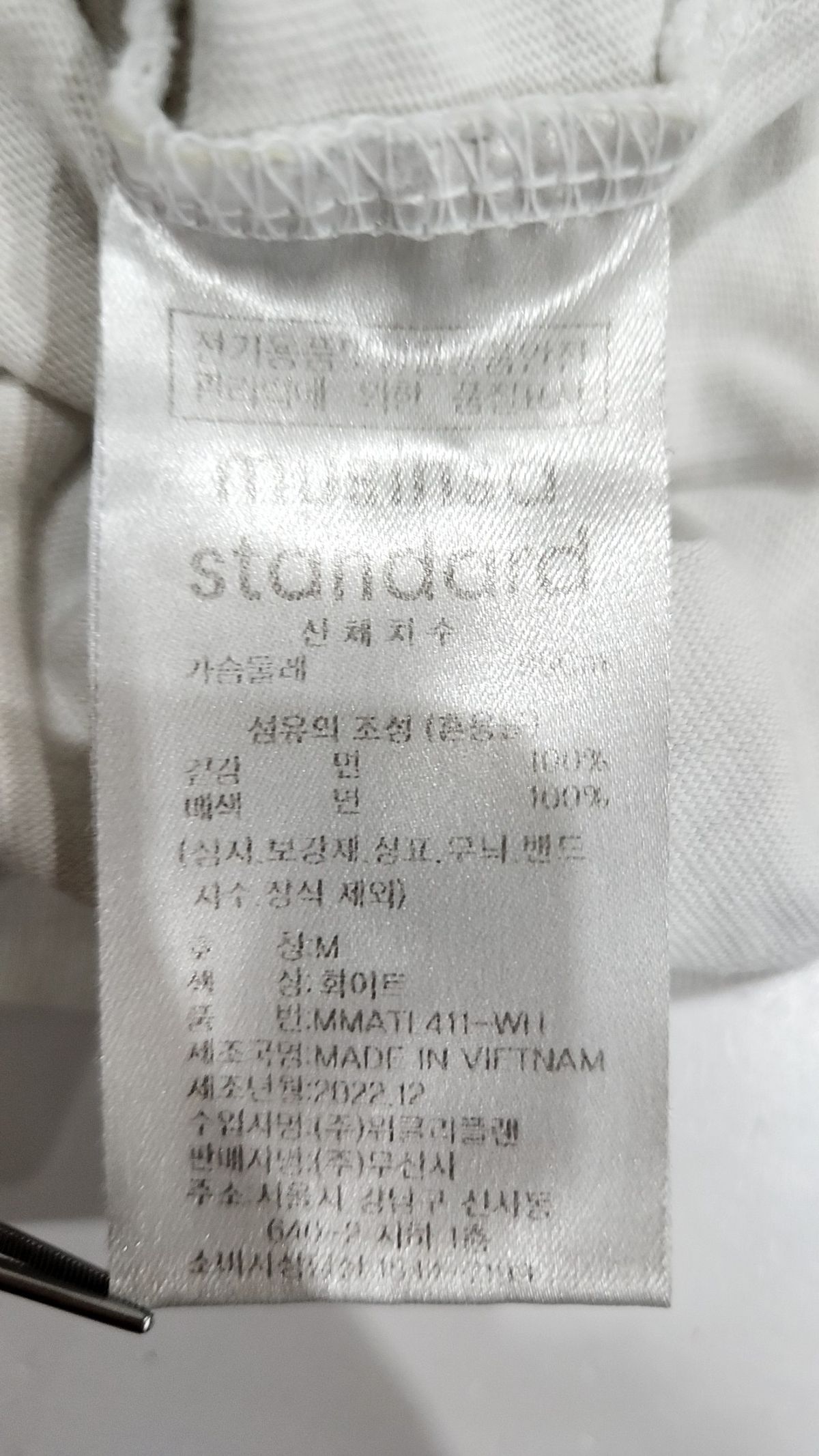 무신사 스탠다드(MUSINSA STANDARD) 긴소매 티셔츠 M