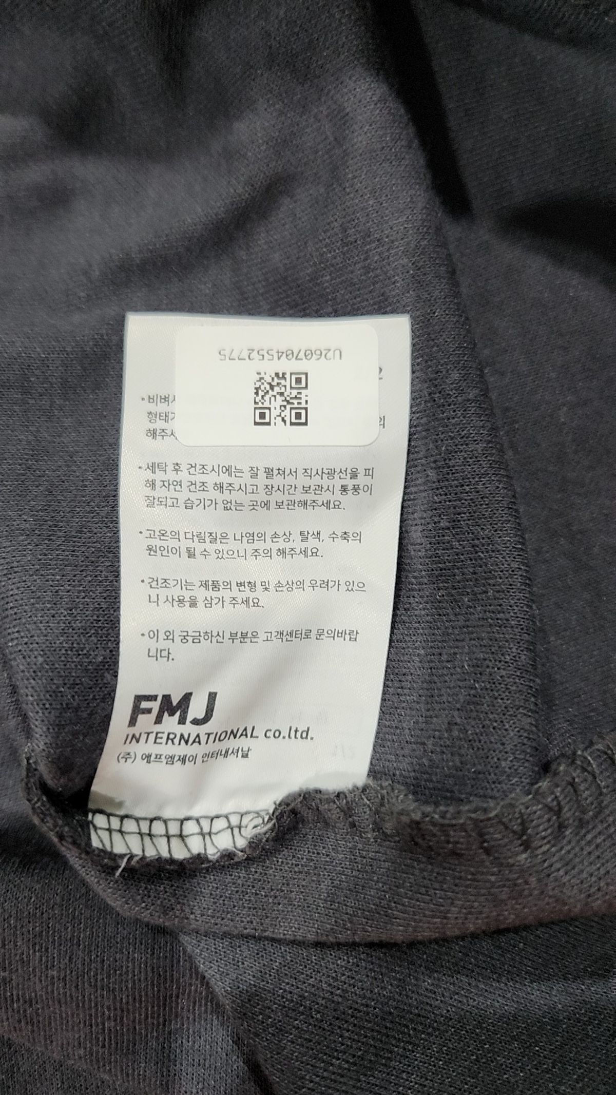 퍼스텝(PERSTEP) 긴소매 티셔츠 FREE