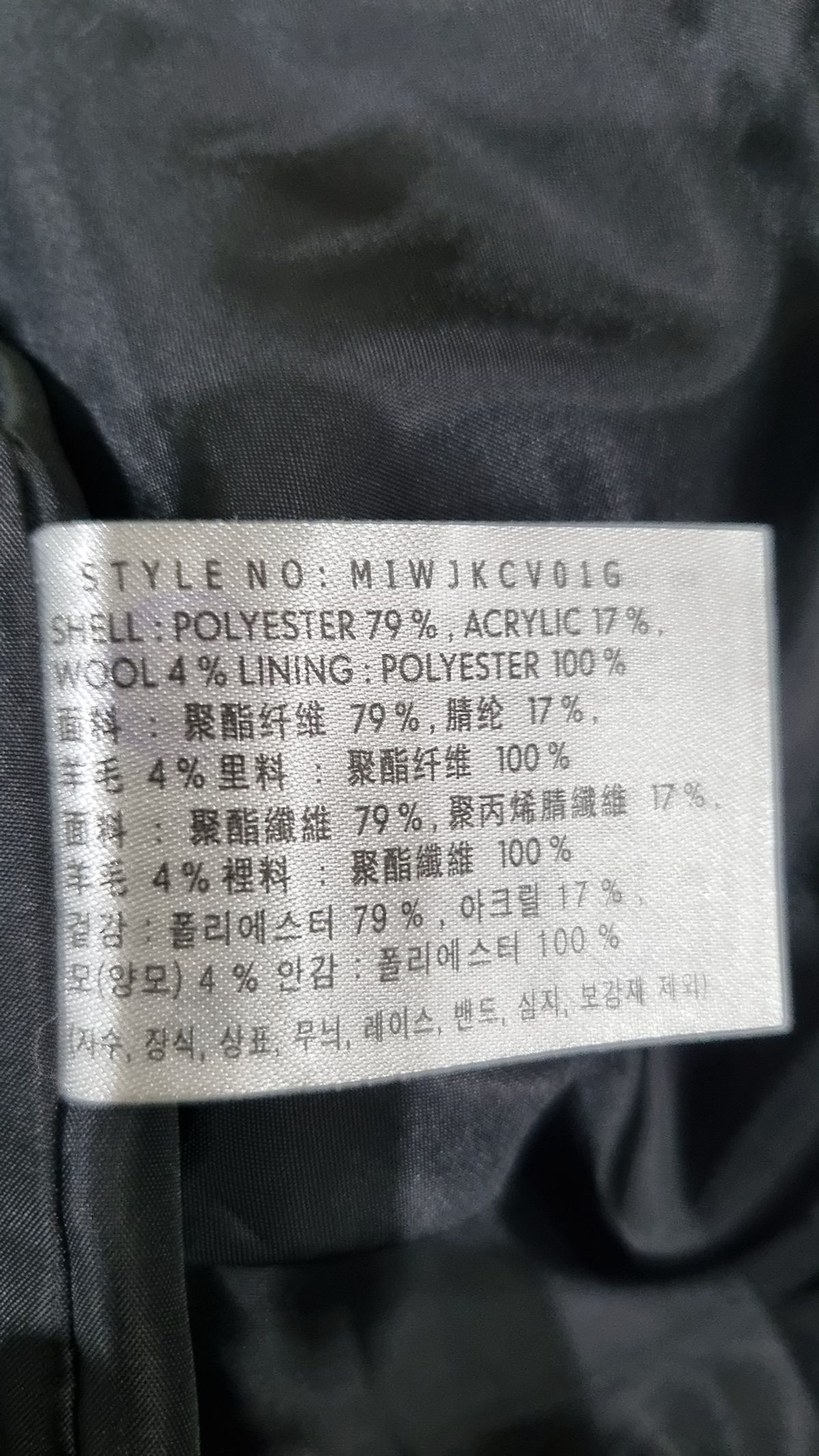 미쏘(MIXXO) 맥에리 숏 자켓 MIWJKCV01G S