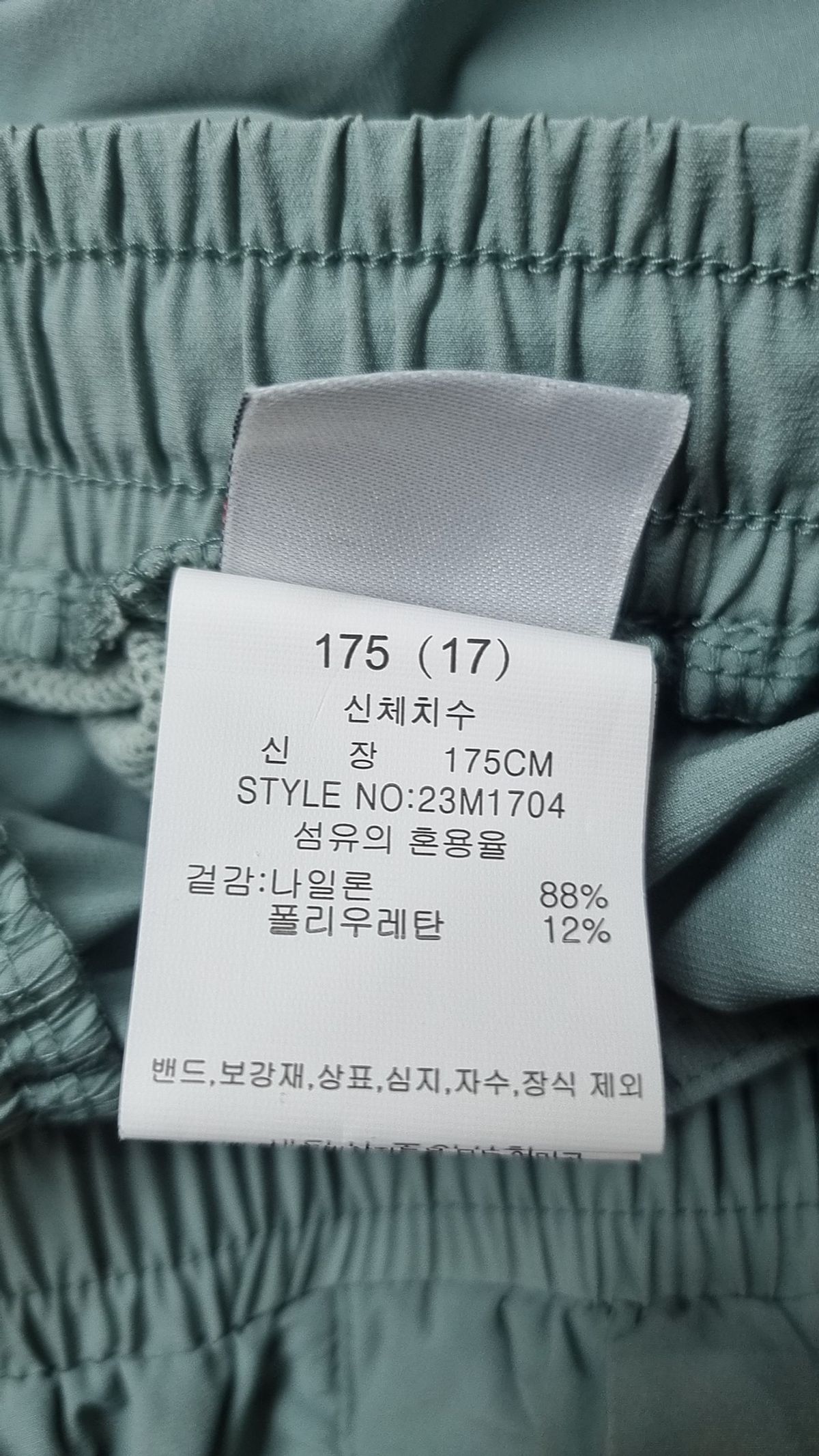 소이(SOIE) 숏팬츠 175