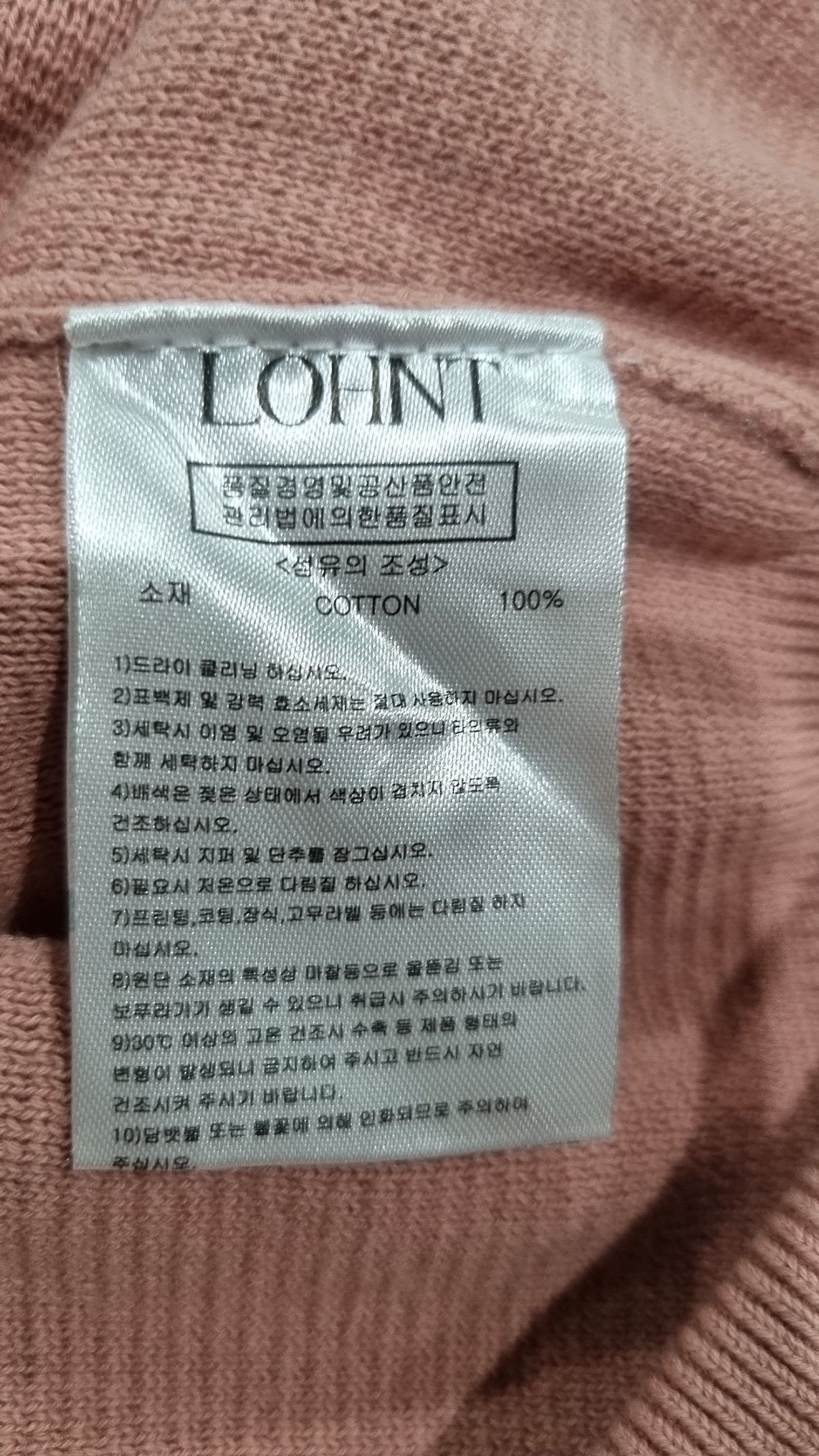 론트(LOHNT) 카디건 XL