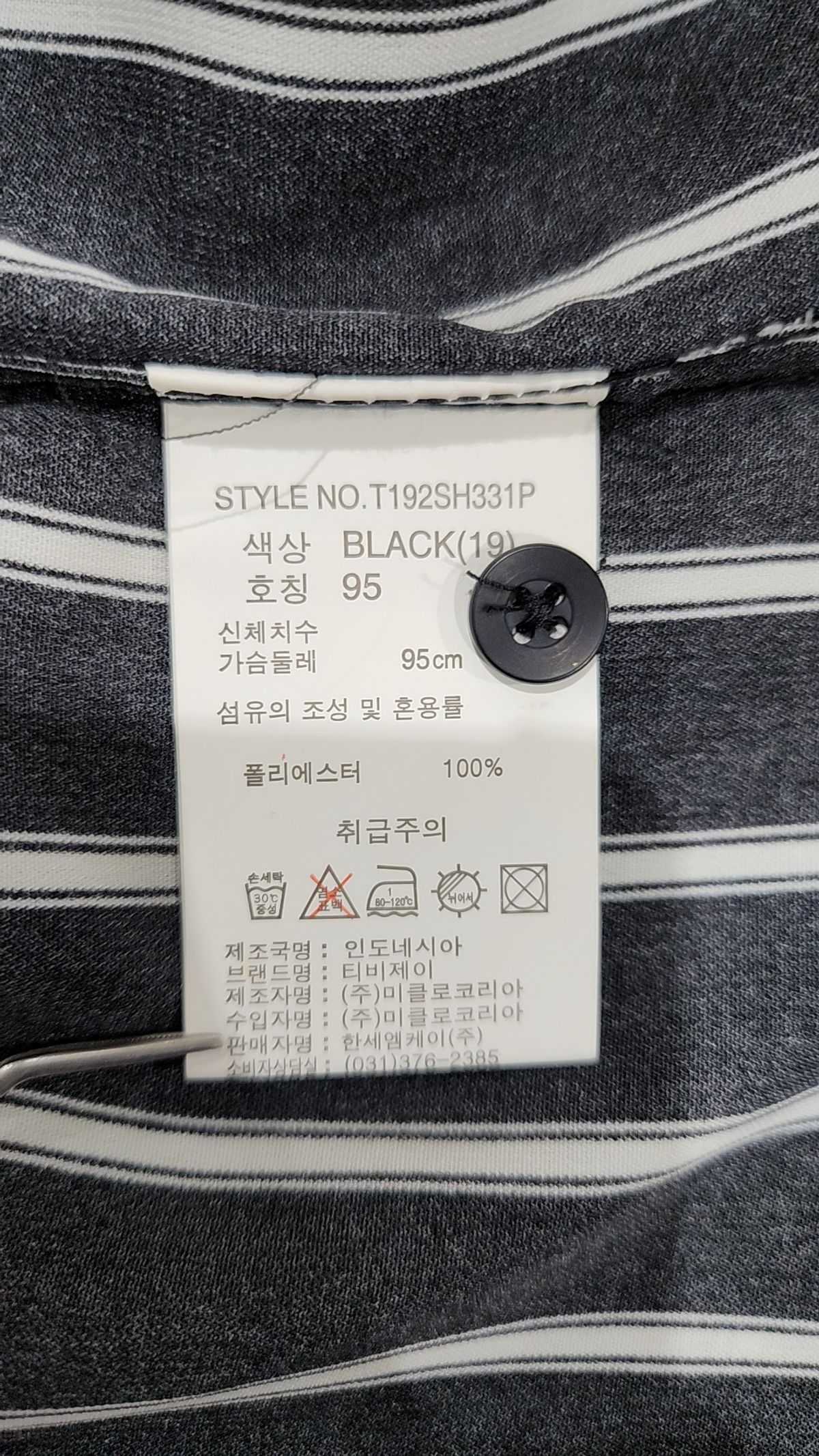 티비제이(TBJ) 캐주얼 셔츠 95