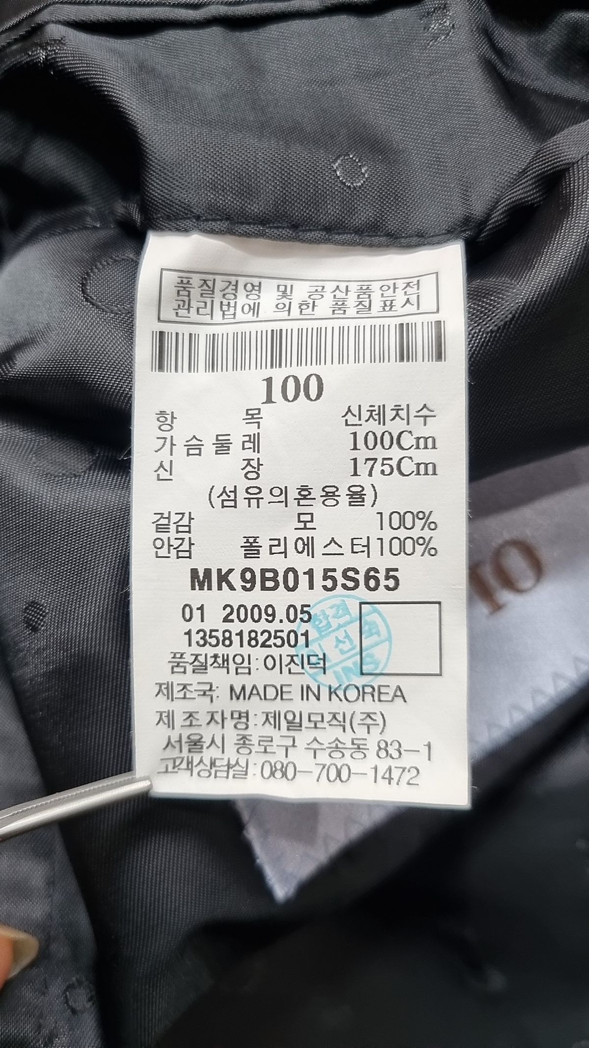 엠비오(MVIO) 슈트/블레이저 재킷 100