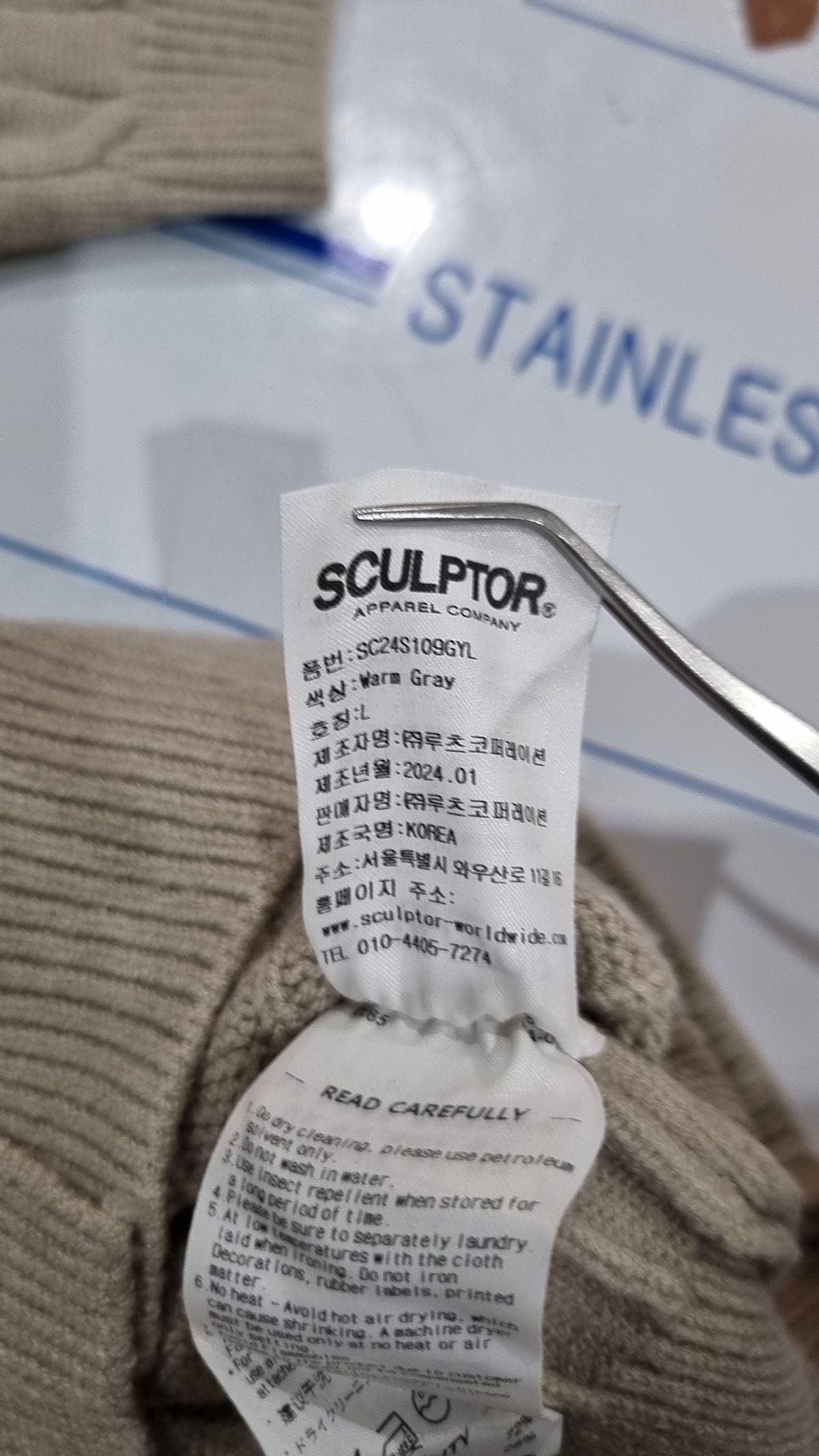 스컬프터(SCULPTOR) 카디건 L