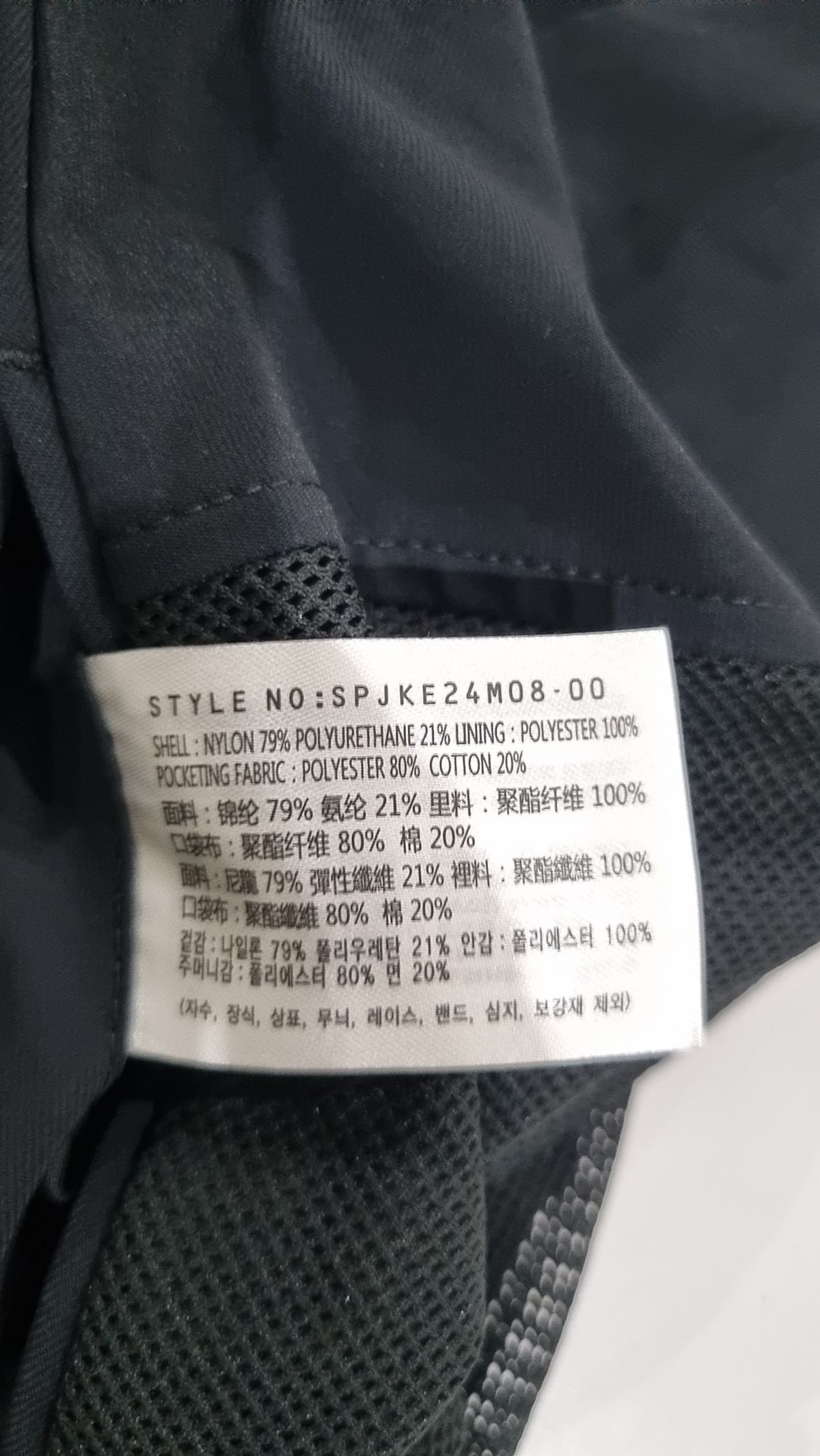 스파오(SPAO) 슈트/블레이저 재킷 XXL