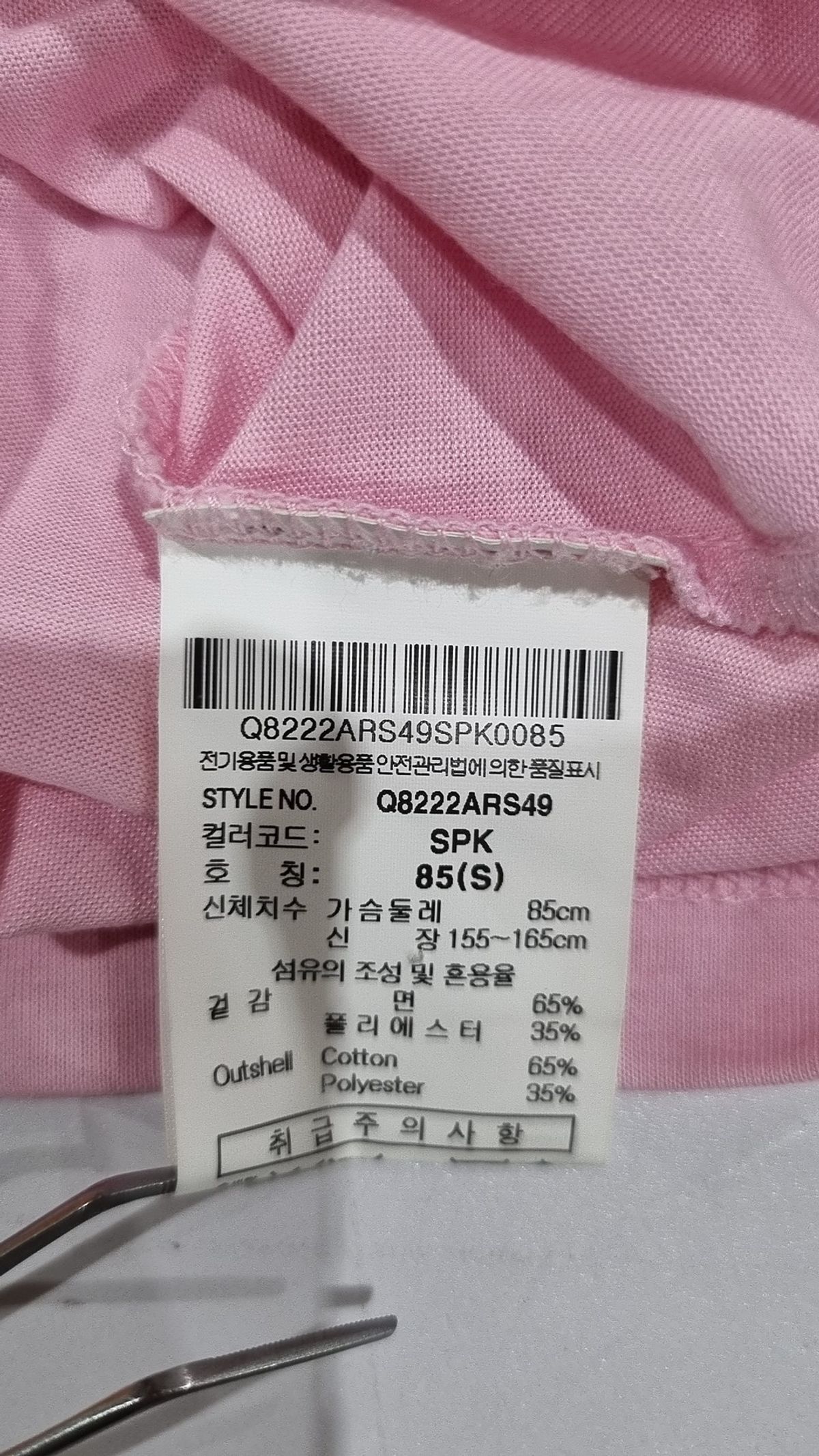 르꼬끄 스포르티브(LE COQ SPORTIF) 반소매 티셔츠 85