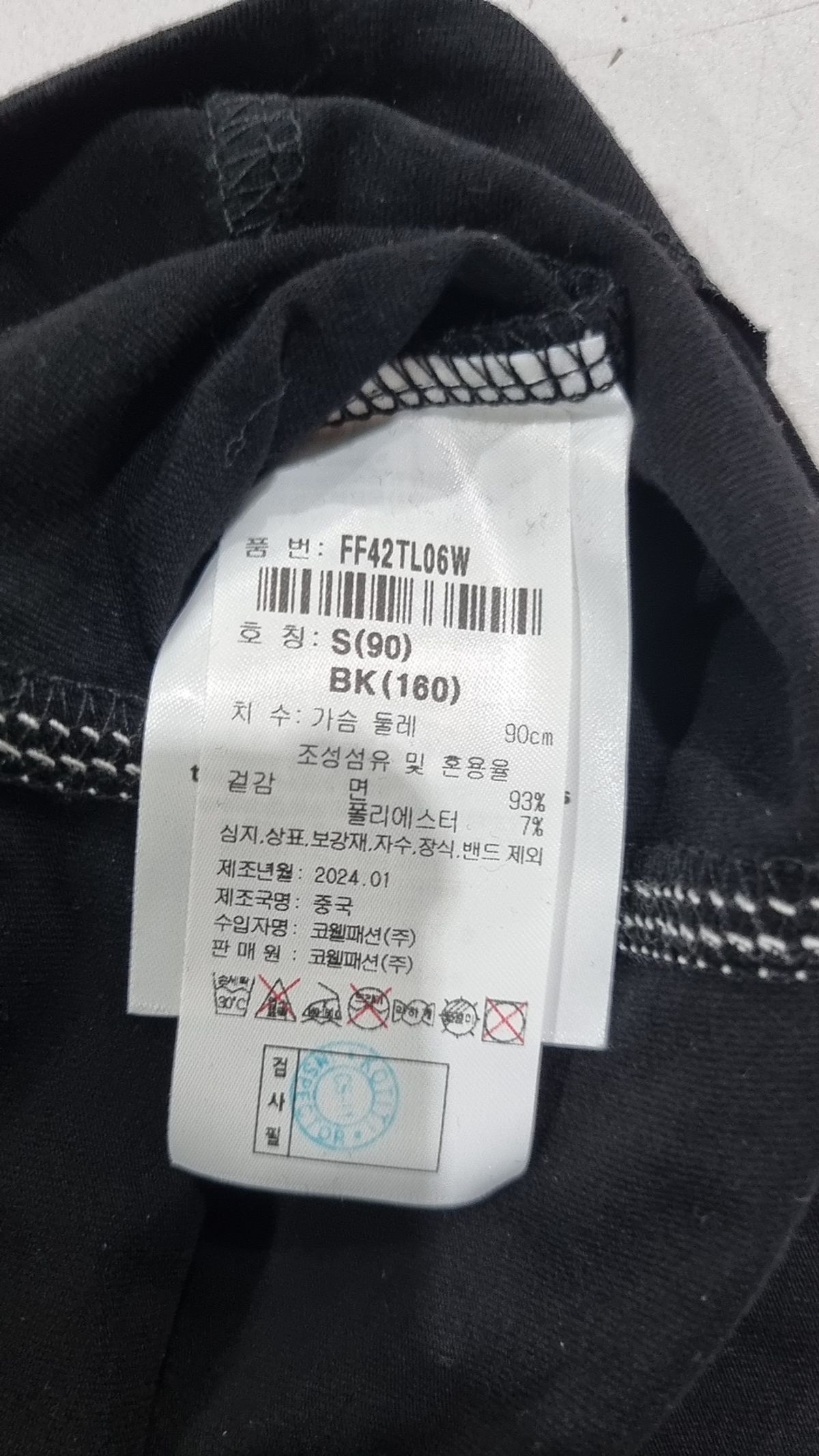 피파(FIFA) 긴소매 티셔츠 S