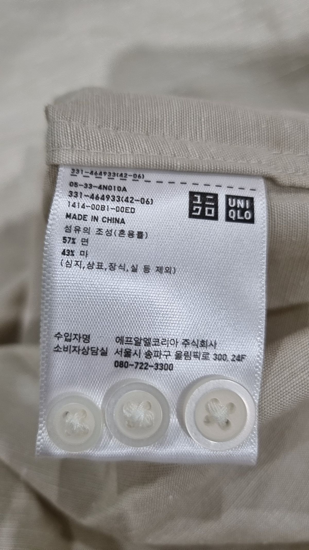 유니클로(UNIQLO) 캐주얼 셔츠 M
