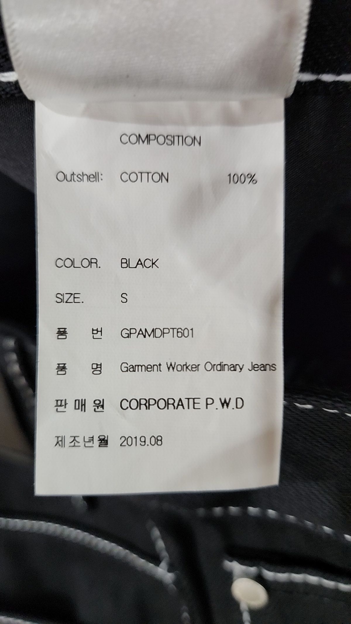 가먼트레이블(GARMENT LABLE) 청/데님 팬츠 S