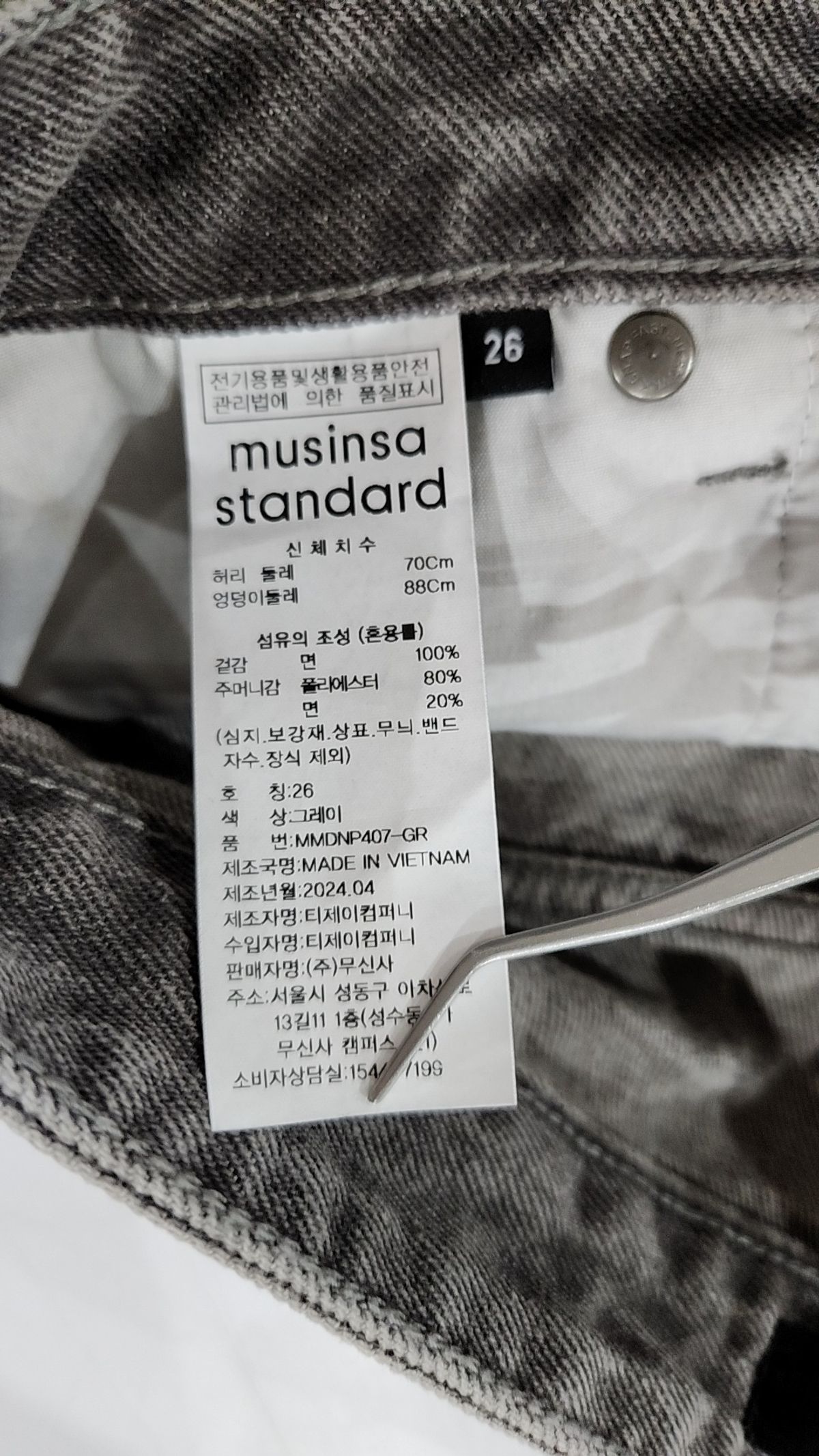 무신사 스탠다드(MUSINSA STANDARD) 청/데님 팬츠 26
