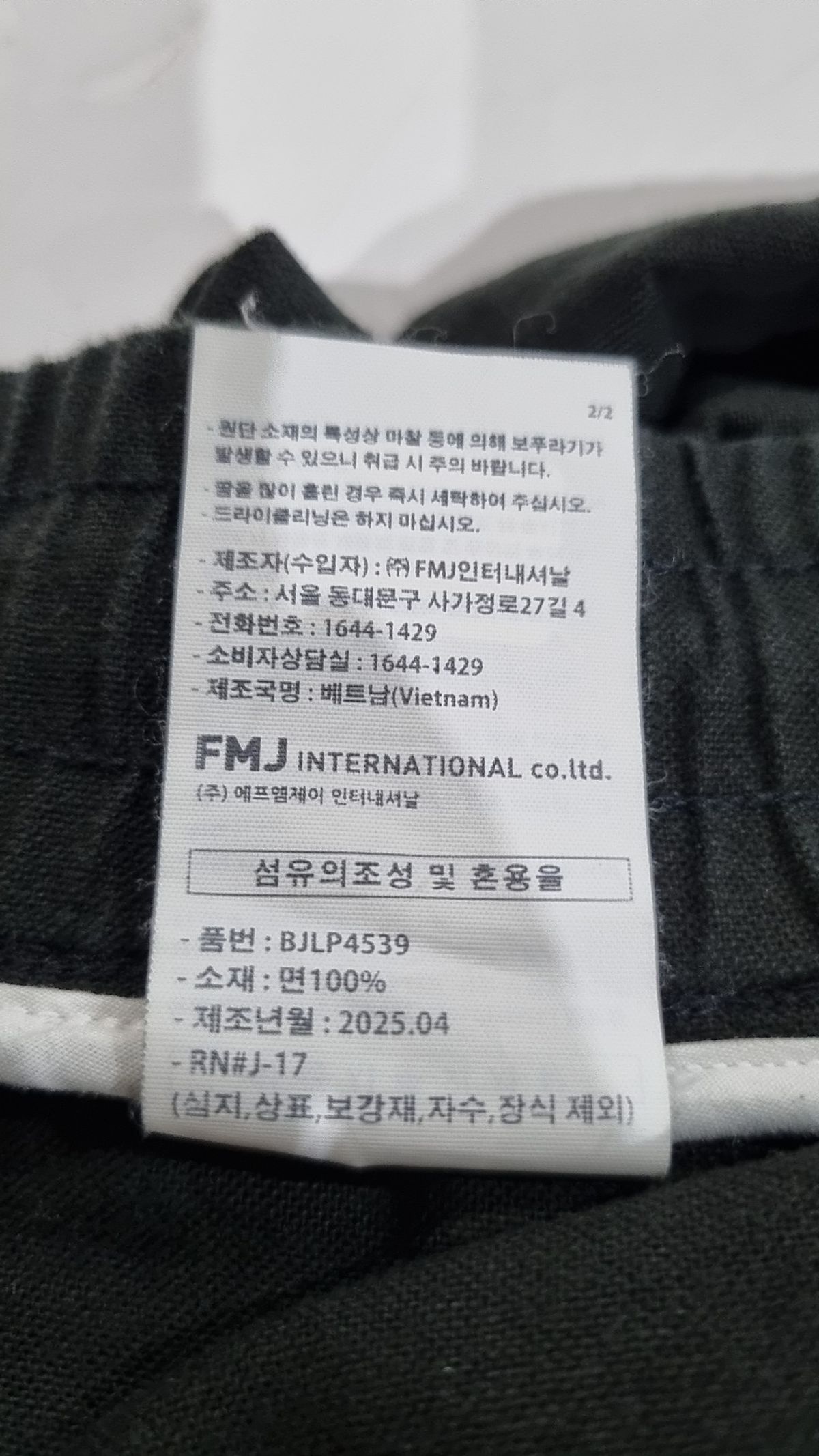 퍼스텝(PERSTEP) 트레이닝 팬츠 XXL