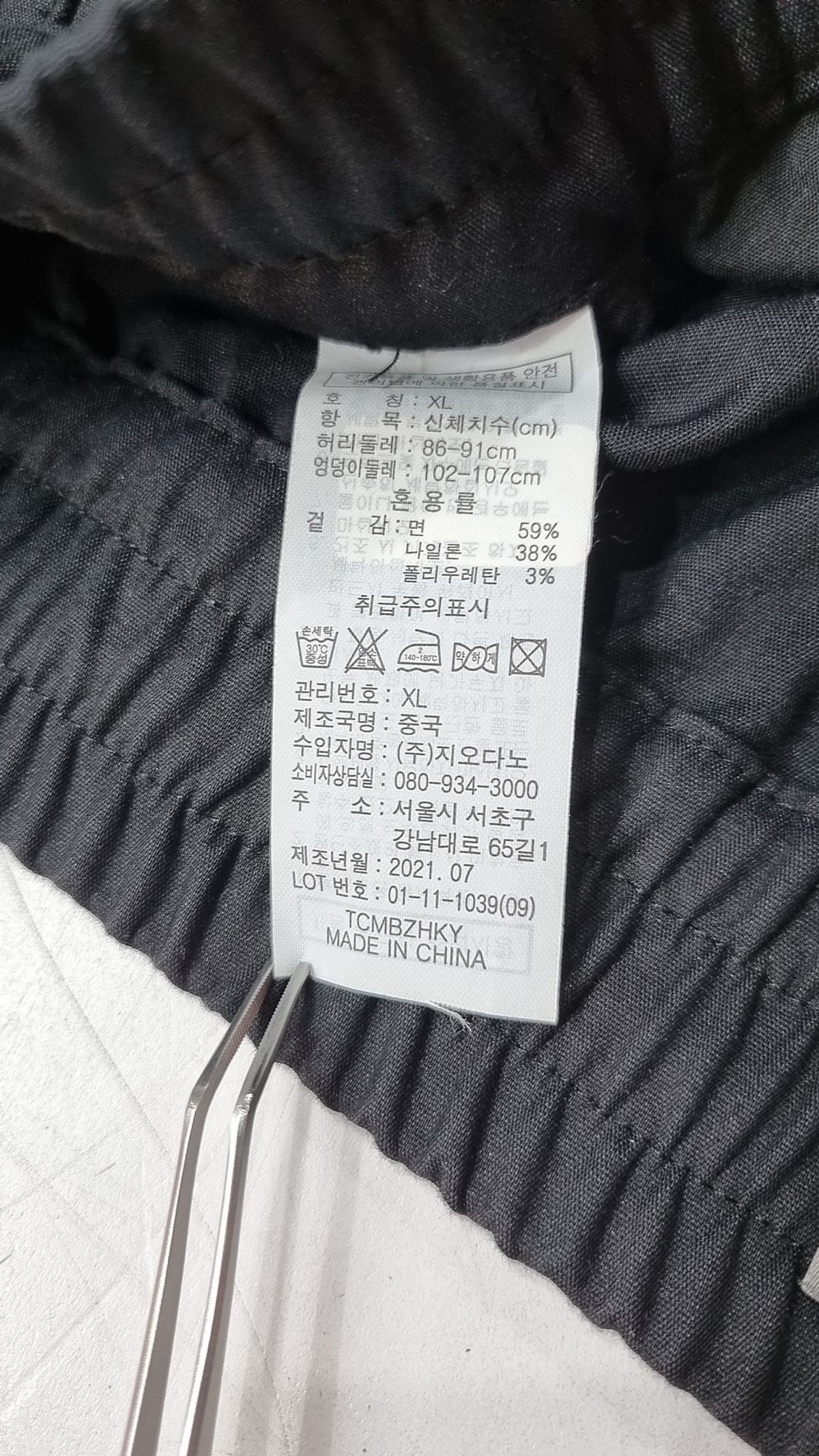 지오다노(GIORDANO) 조거 팬츠 XL