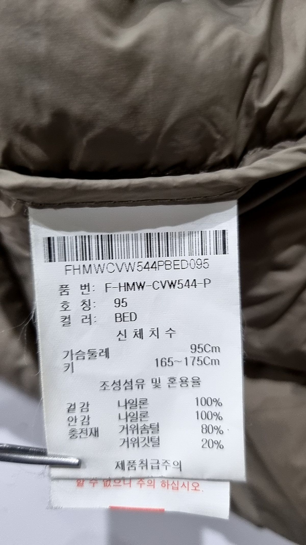 흄(HUM) 패딩 베스트 95