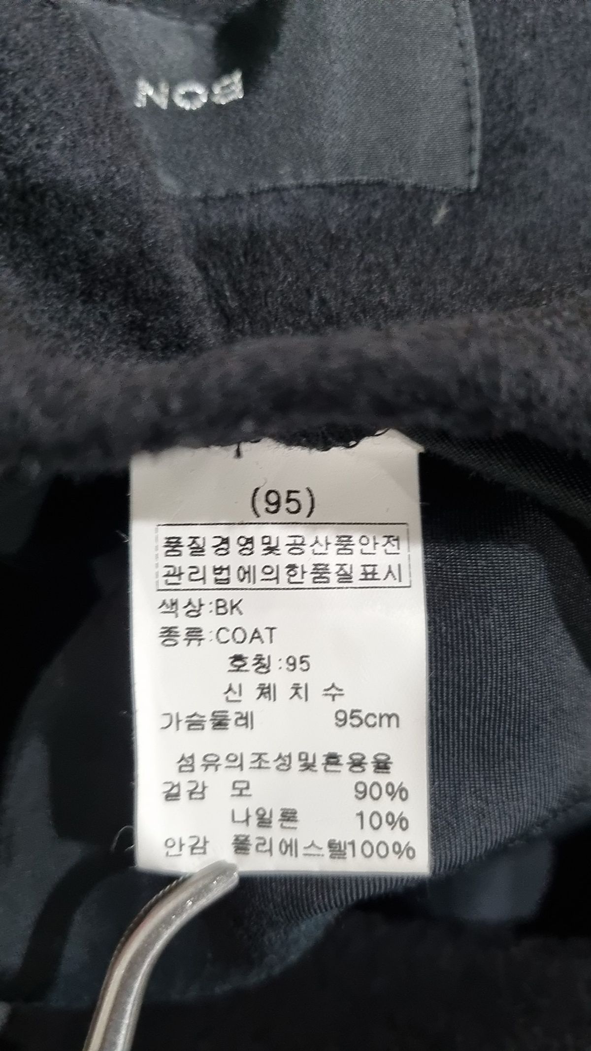본(BON) 겨울 기타 코트 95