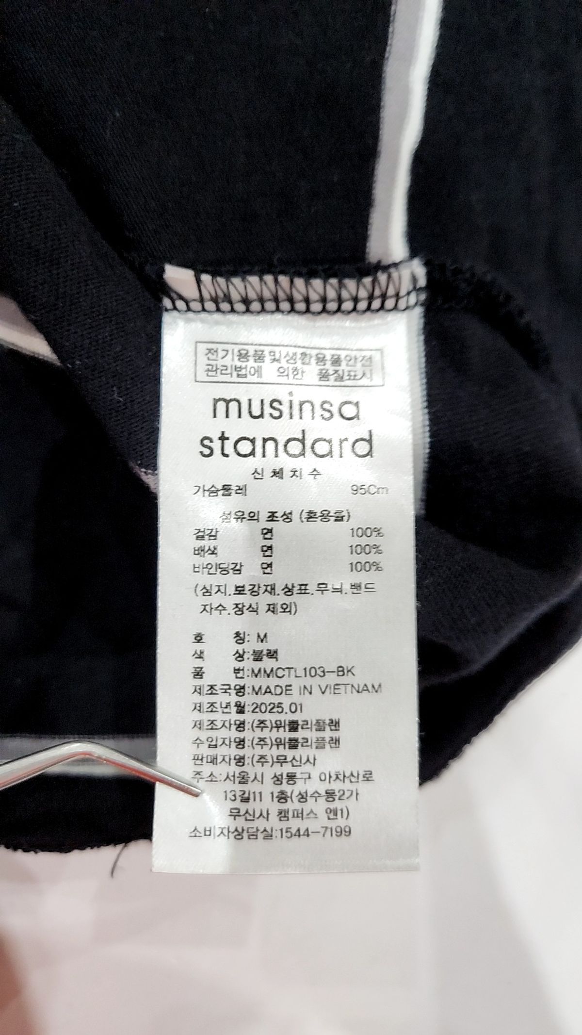 무신사 스탠다드(MUSINSA STANDARD) 긴소매 티셔츠 M
