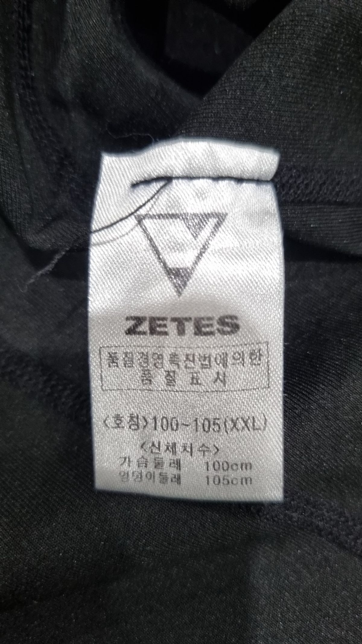 제테스(ZETES) 트레이닝 재킷 XXL