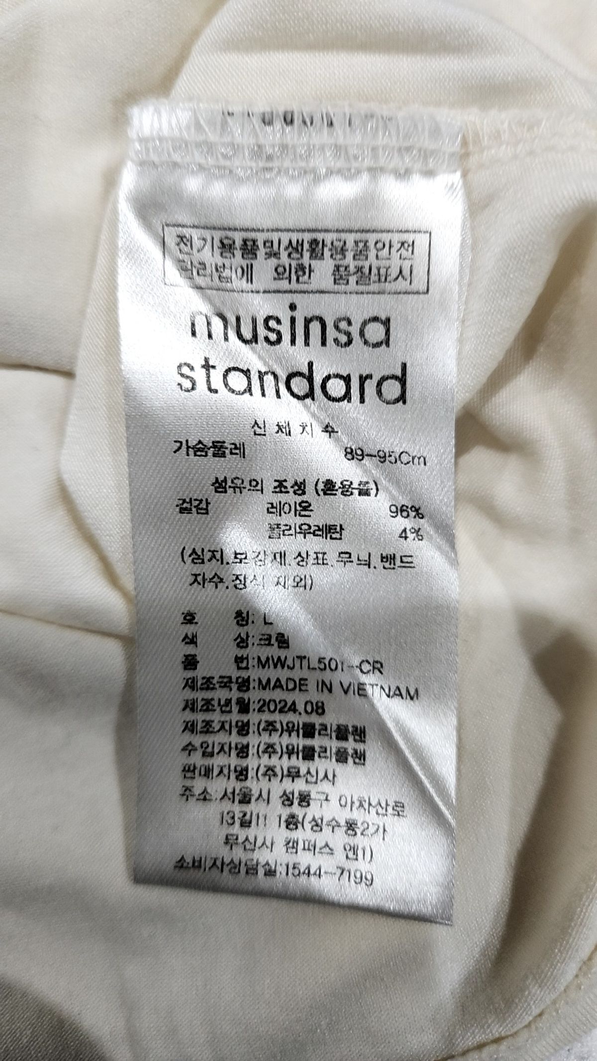 무신사 스탠다드(MUSINSA STANDARD) 긴소매 티셔츠 L