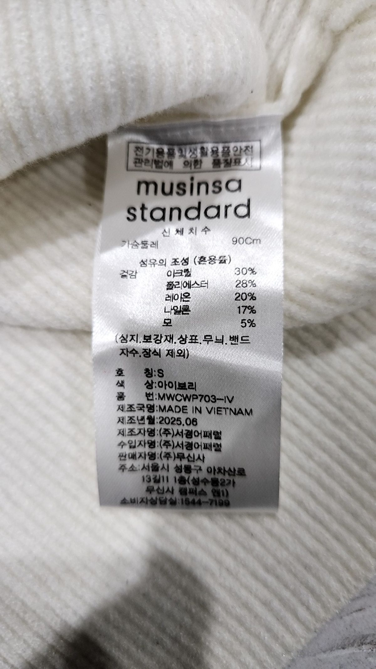 무신사 스탠다드(MUSINSA STANDARD) 니트/스웨터 S