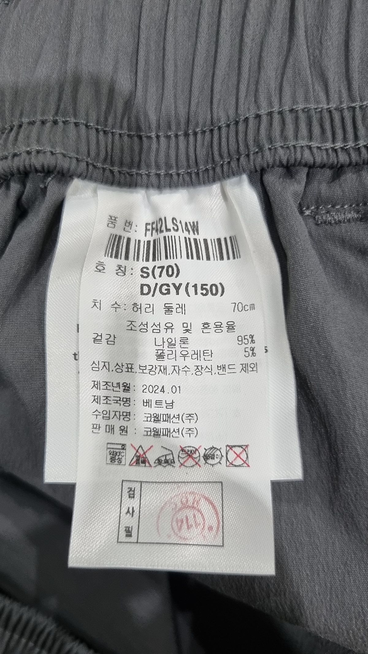 피파(FIFA) 롱스커트 S