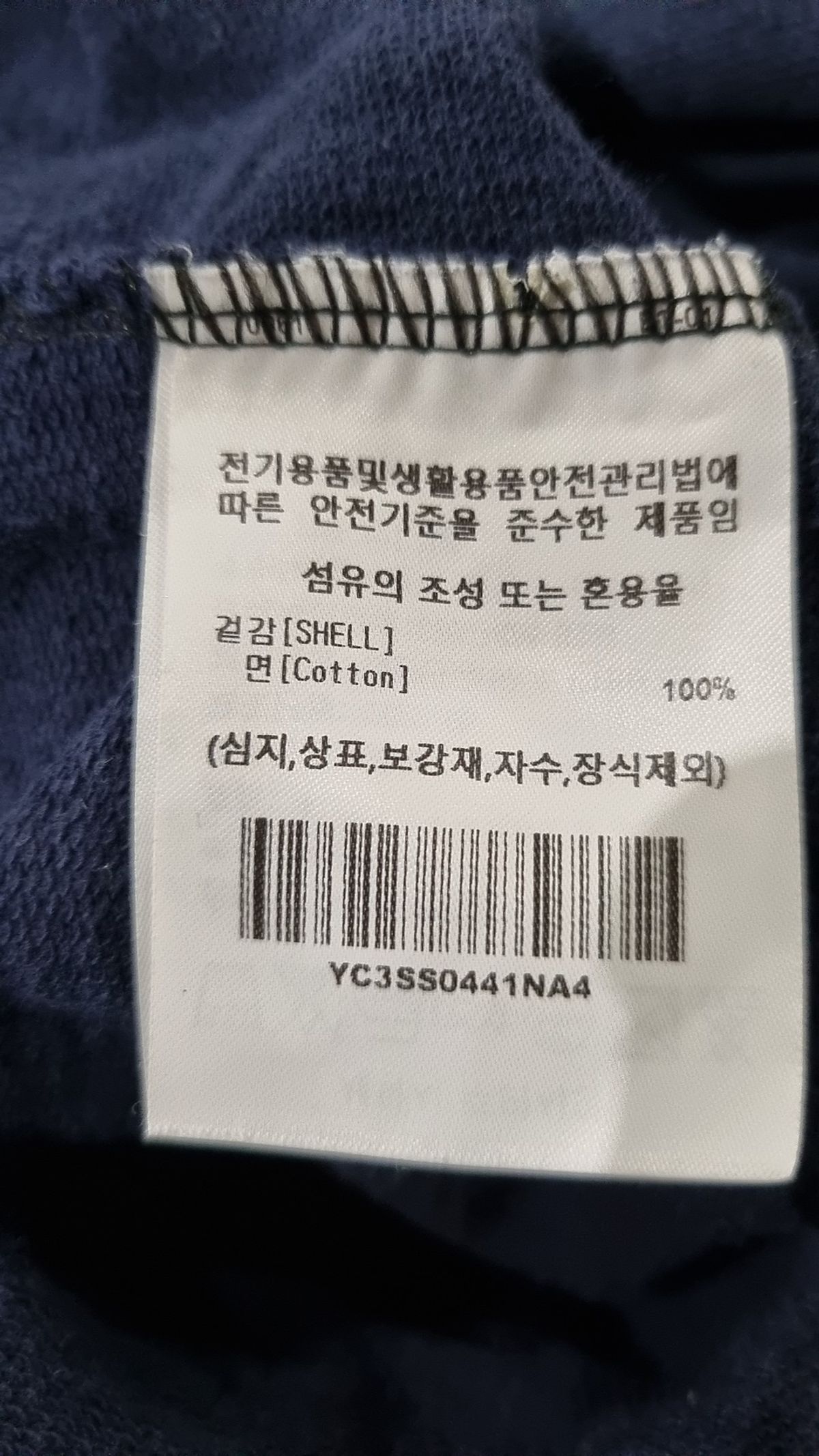 예일(YALE) 반소매 티셔츠 XL