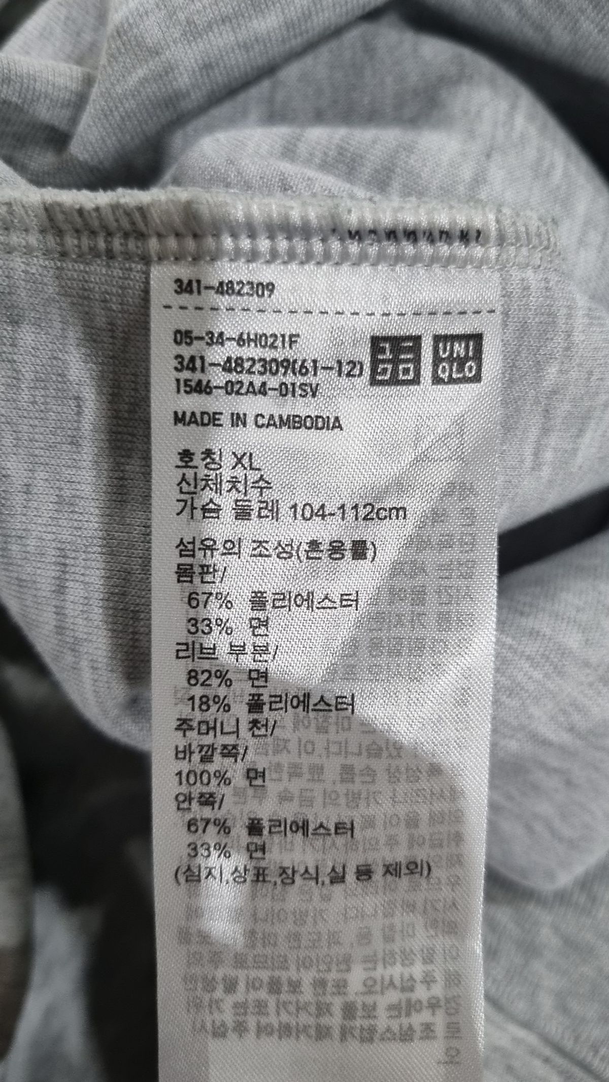 유니클로(UNIQLO) 후드 티셔츠 XL