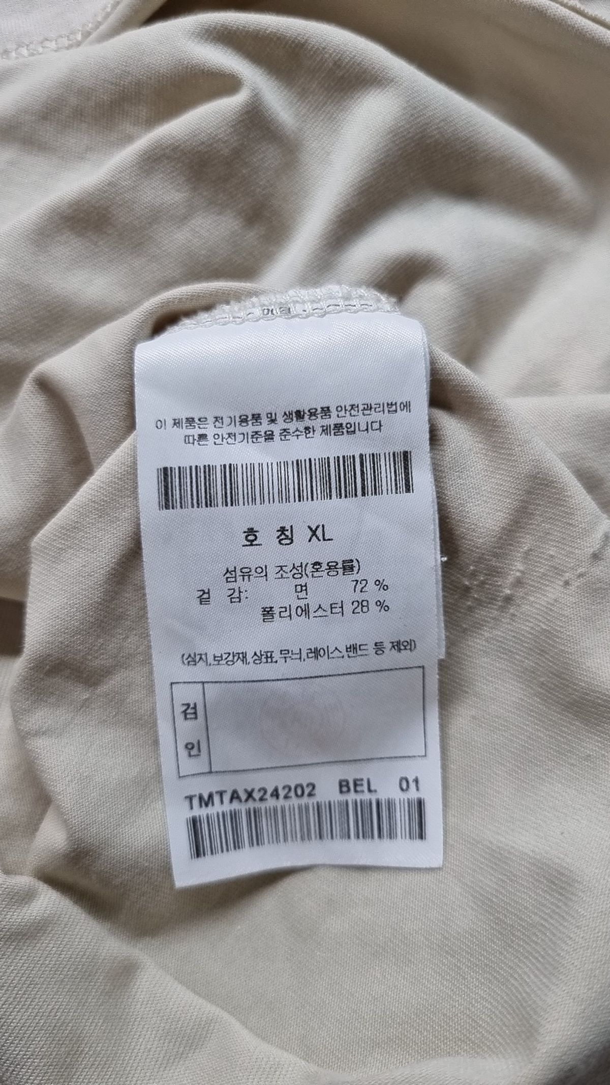 이사칠(24/7) 반소매 티셔츠 XL