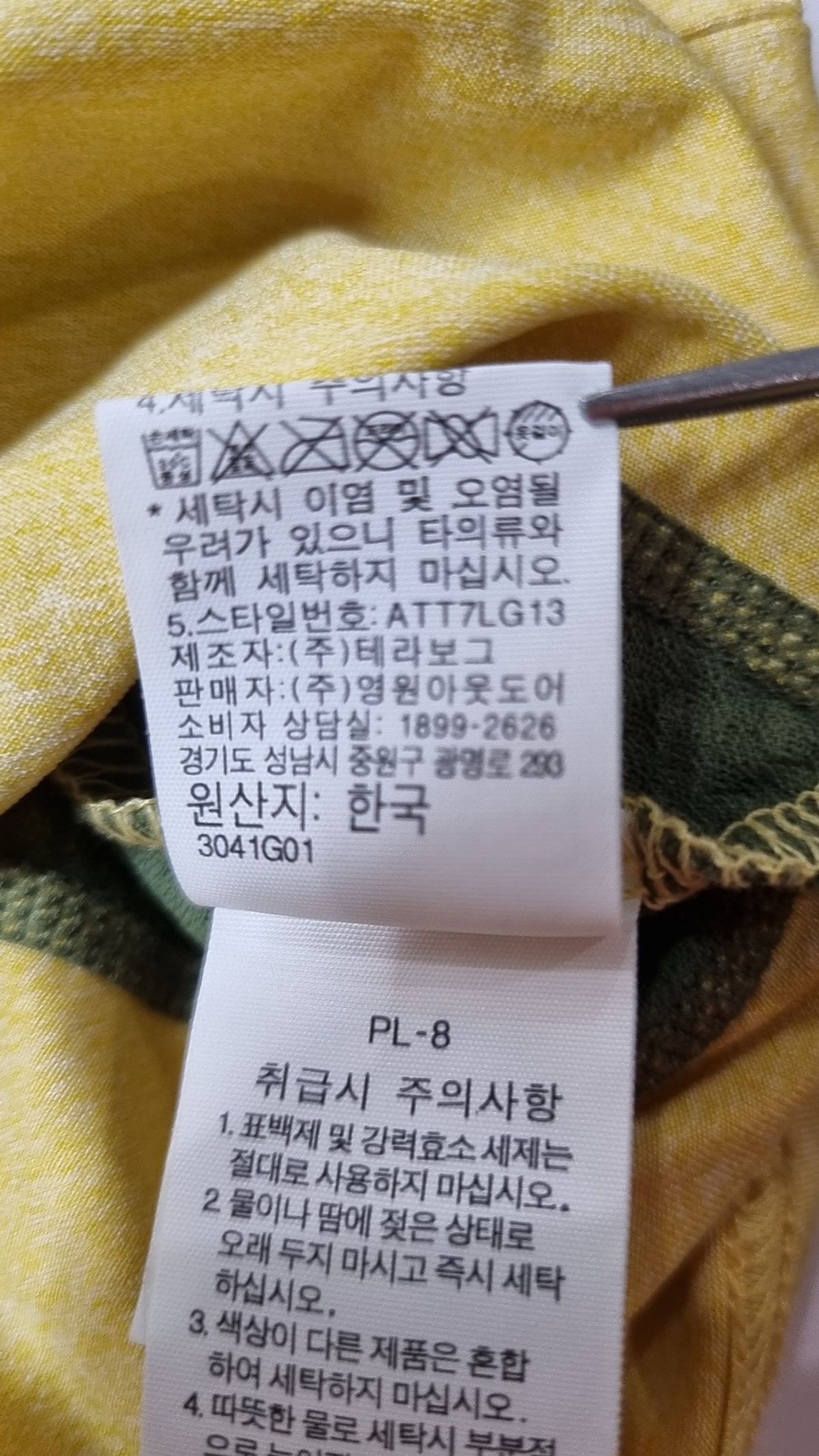 에이글(Aigle) 긴소매 티셔츠 M