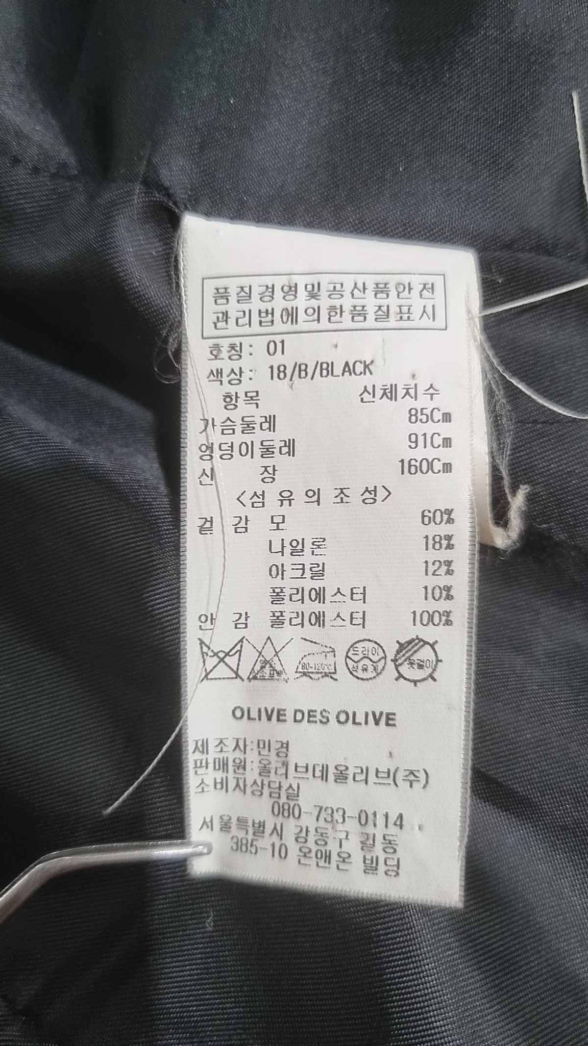 올리브 데 올리브(OLIVE DES OLIVE) 슈트/블레이저 재킷 01