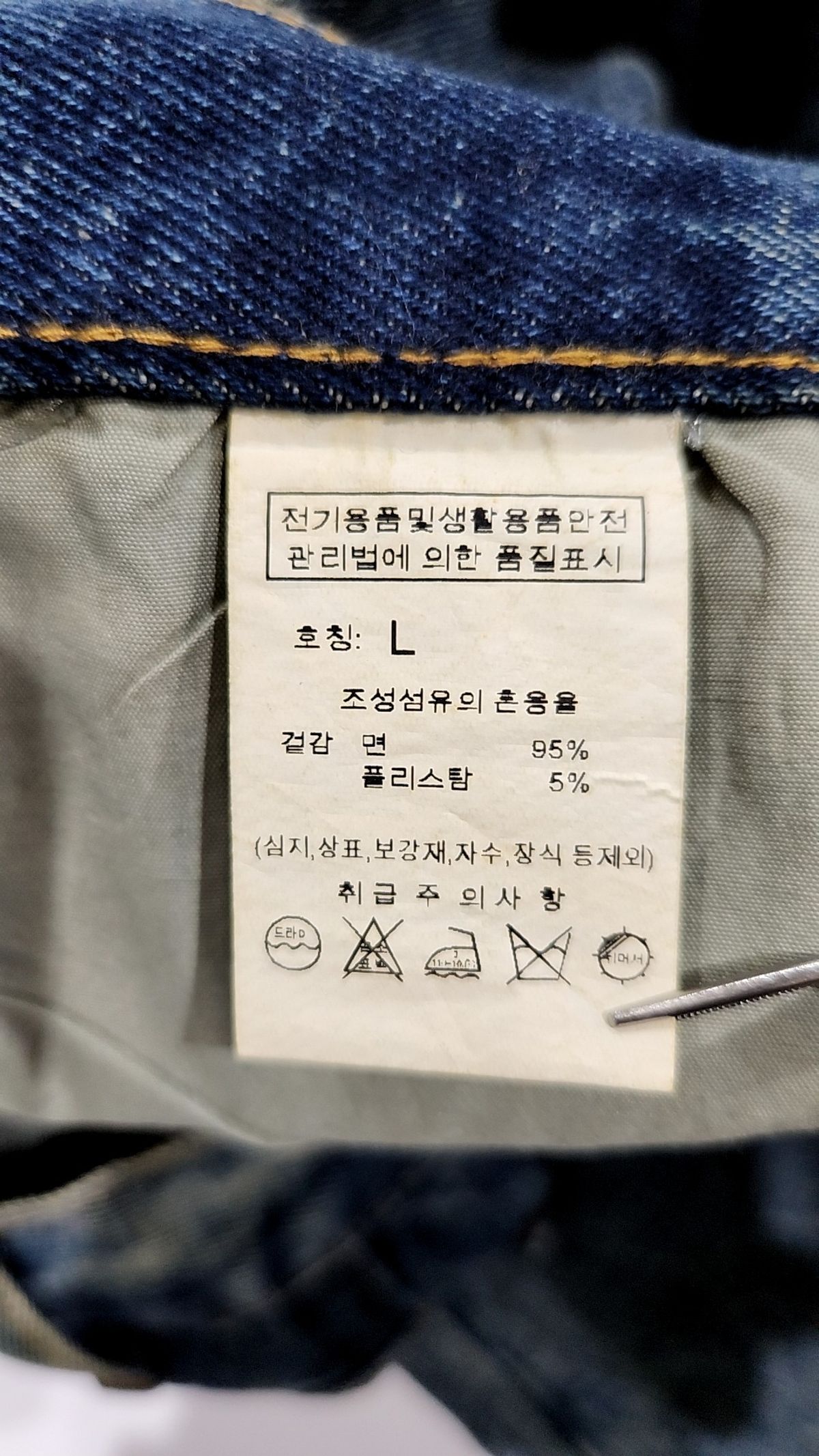 커넥트킨록(CONNECT KINLOCH) 청/데님 팬츠 L
