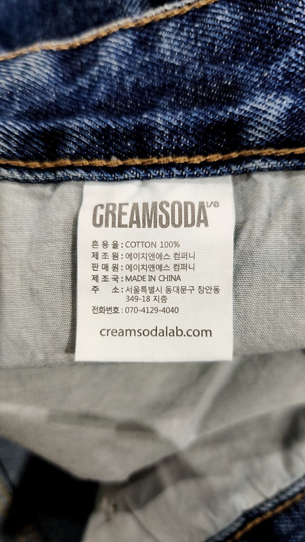크림소다랩(CREAM SODA LAB) 청/데님 팬츠 XL