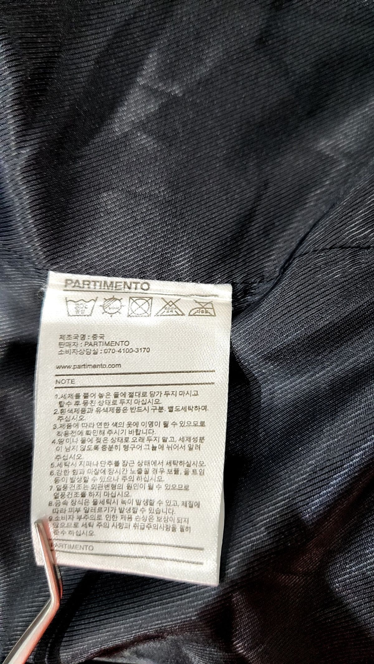 파르티멘토(PARTIMENTO) 겨울 기타 코트 L
