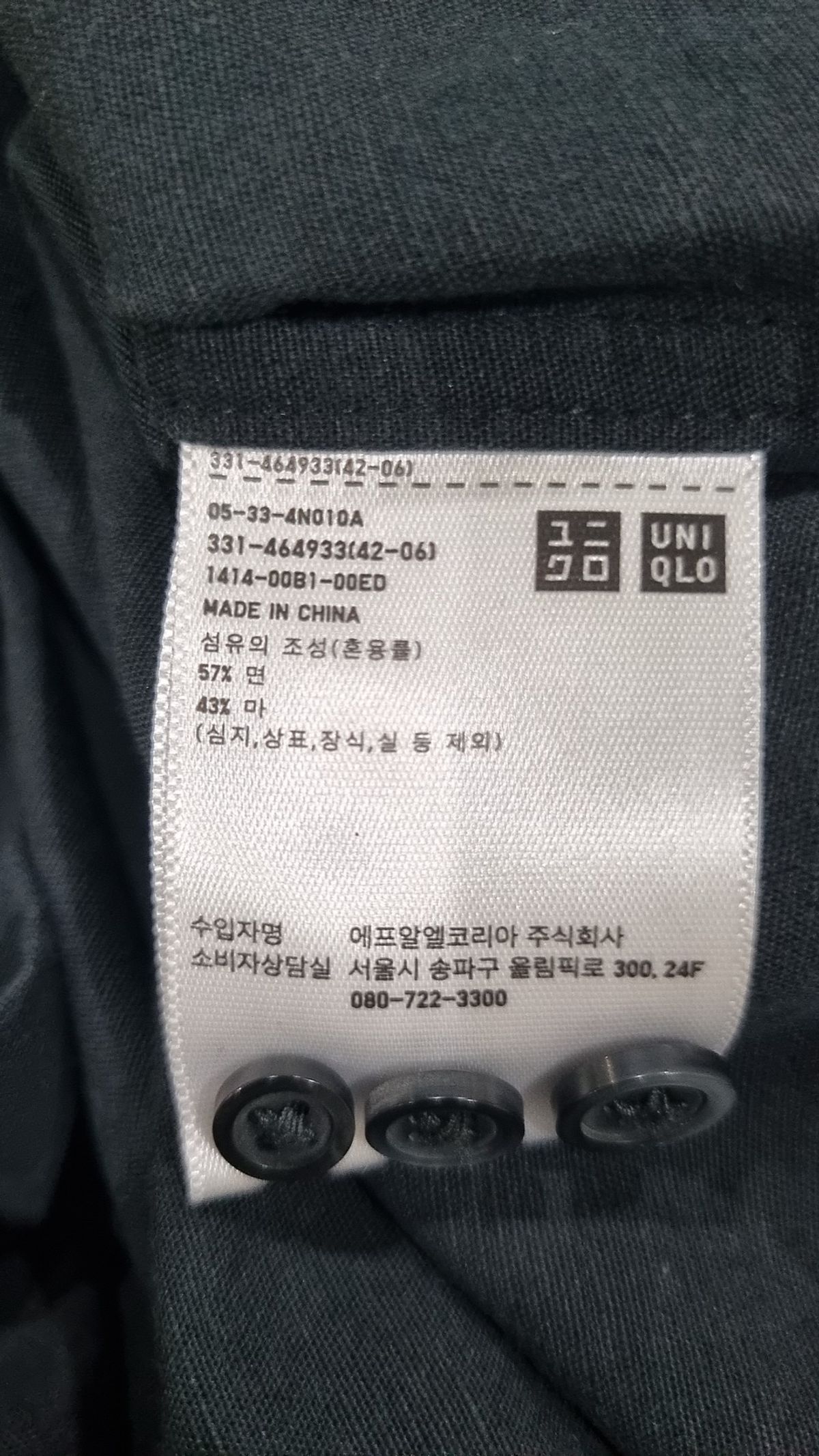 유니클로(UNIQLO) 캐주얼 셔츠 M
