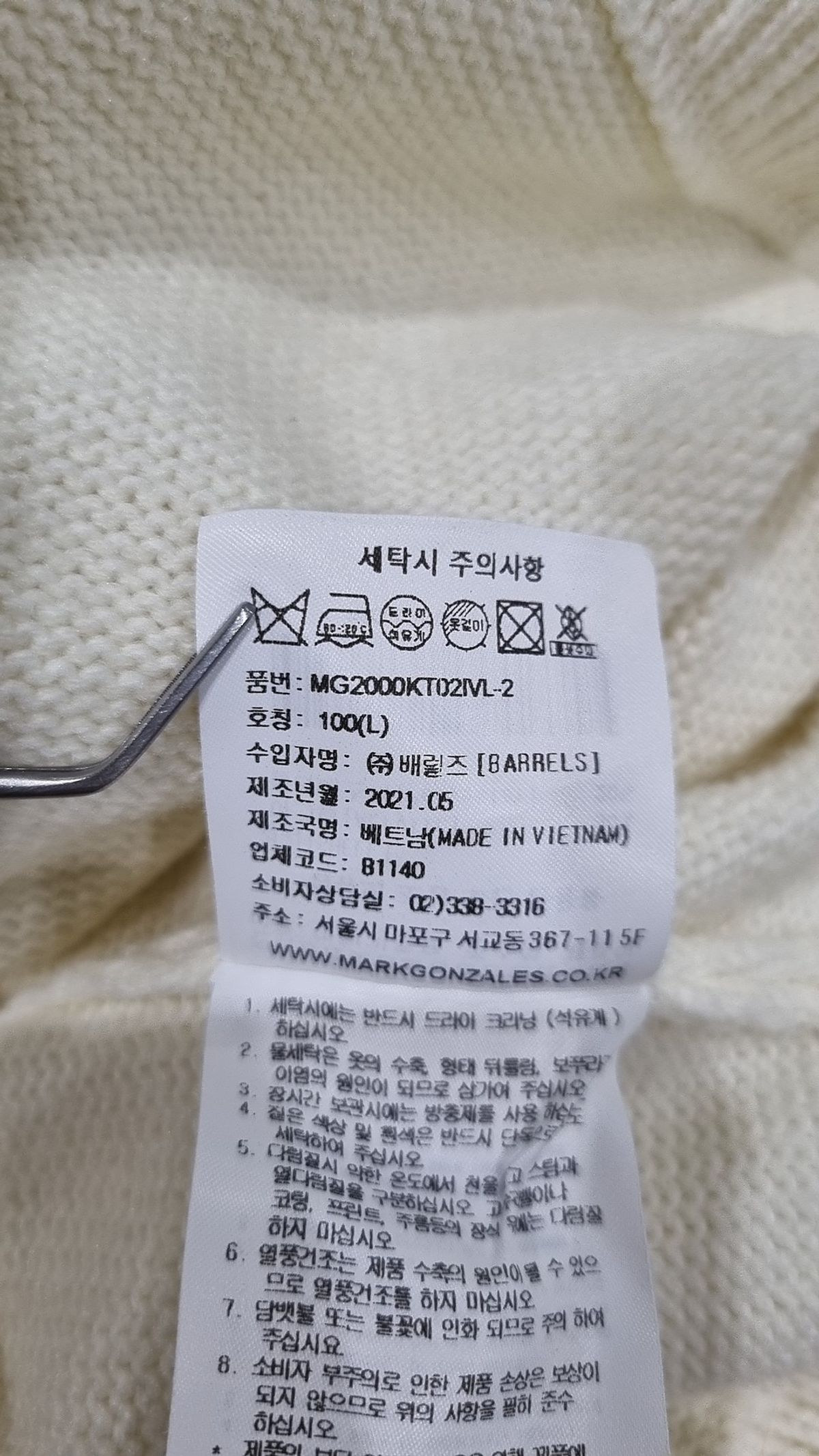 마크곤잘레스(MARK GONZALES) 카디건 L