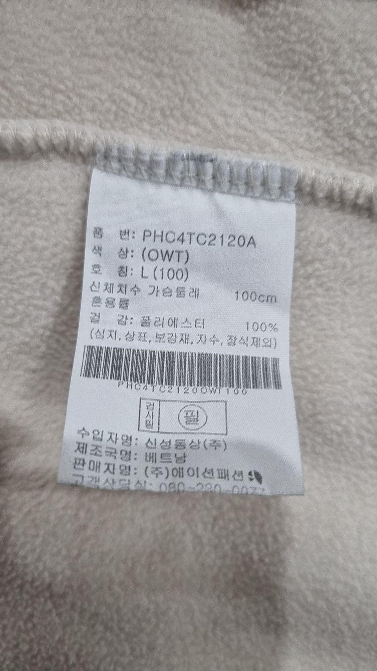 폴햄(POLHAM) 베스트 L