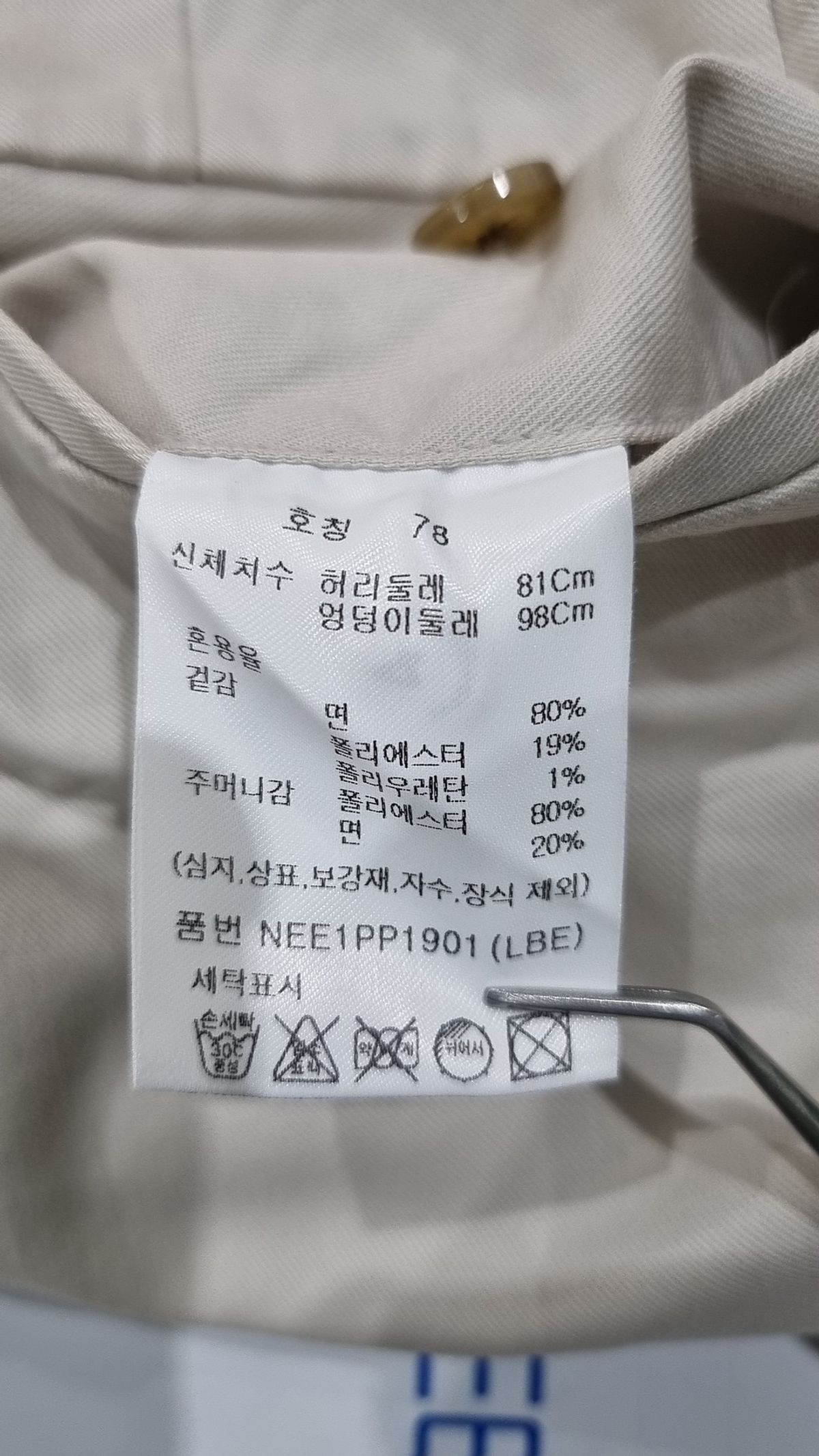 놀리타 에디션(NOLITA EDITION) 코튼 팬츠 78