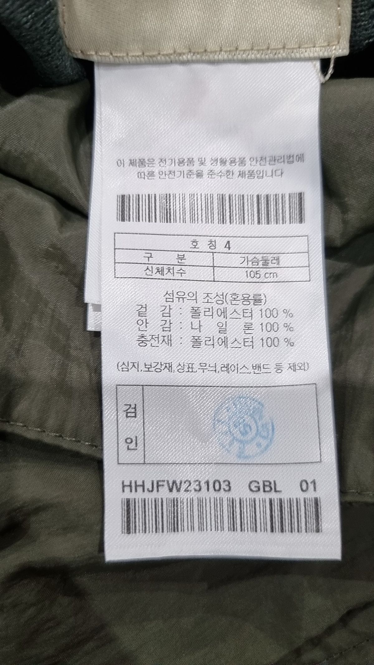 하이드아웃(HIDEOUT) 나일론/코치 재킷 4