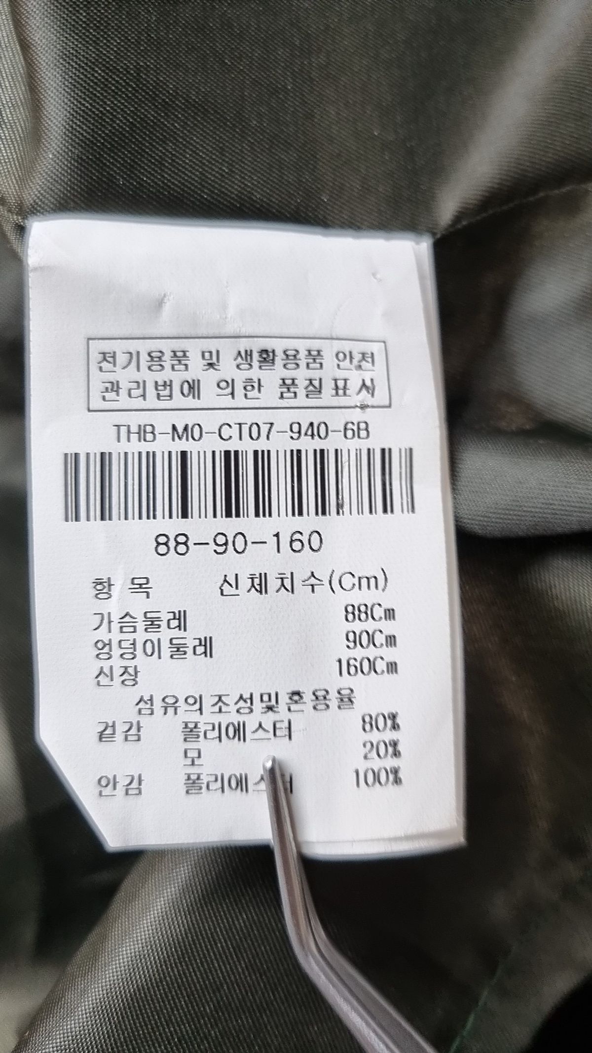 더 틸버리(The Tilbury) 겨울 기타 코트 88