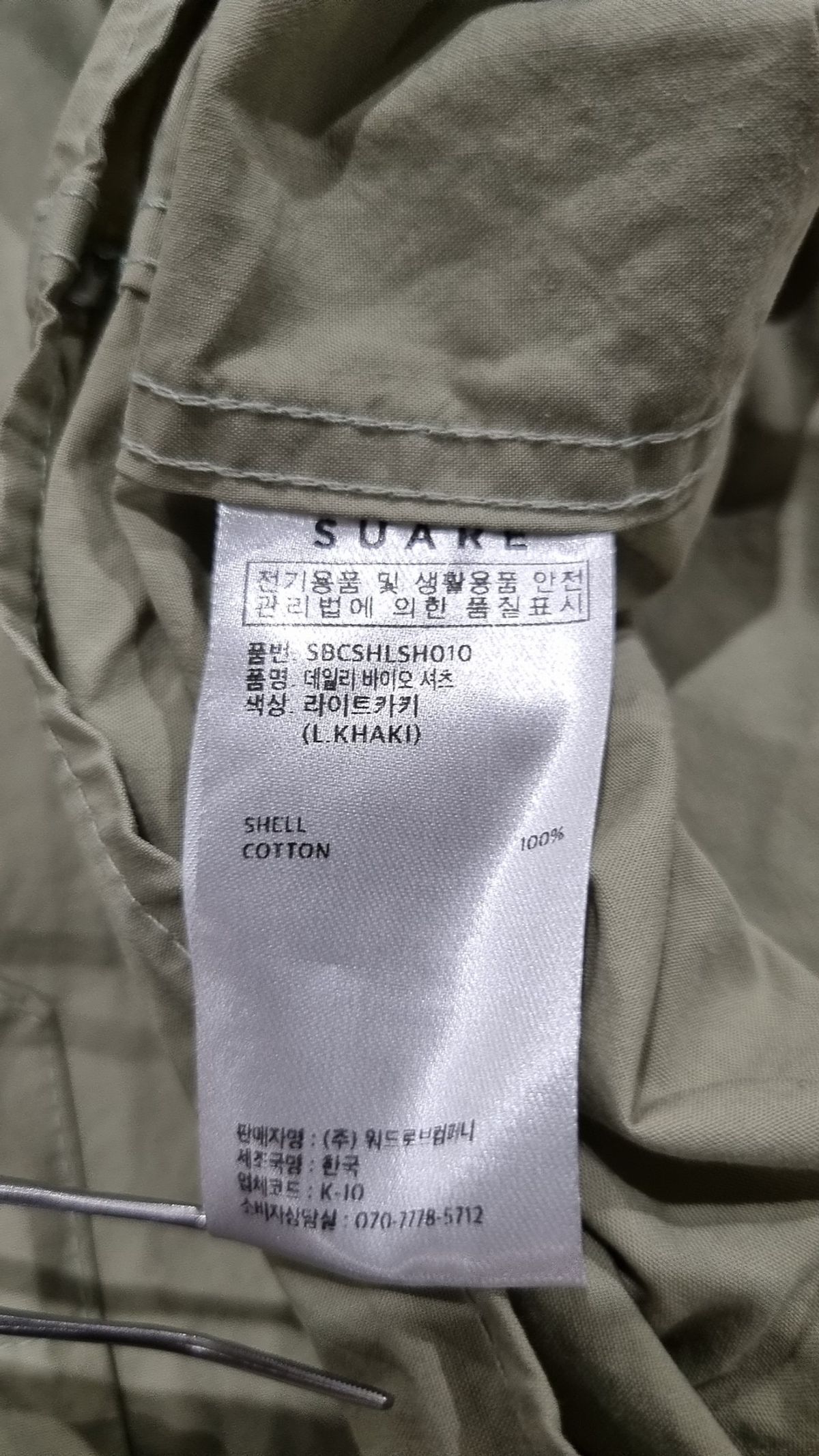 수아레(SUARE) 데일리 바이오 셔츠 - 10 COLOR M
