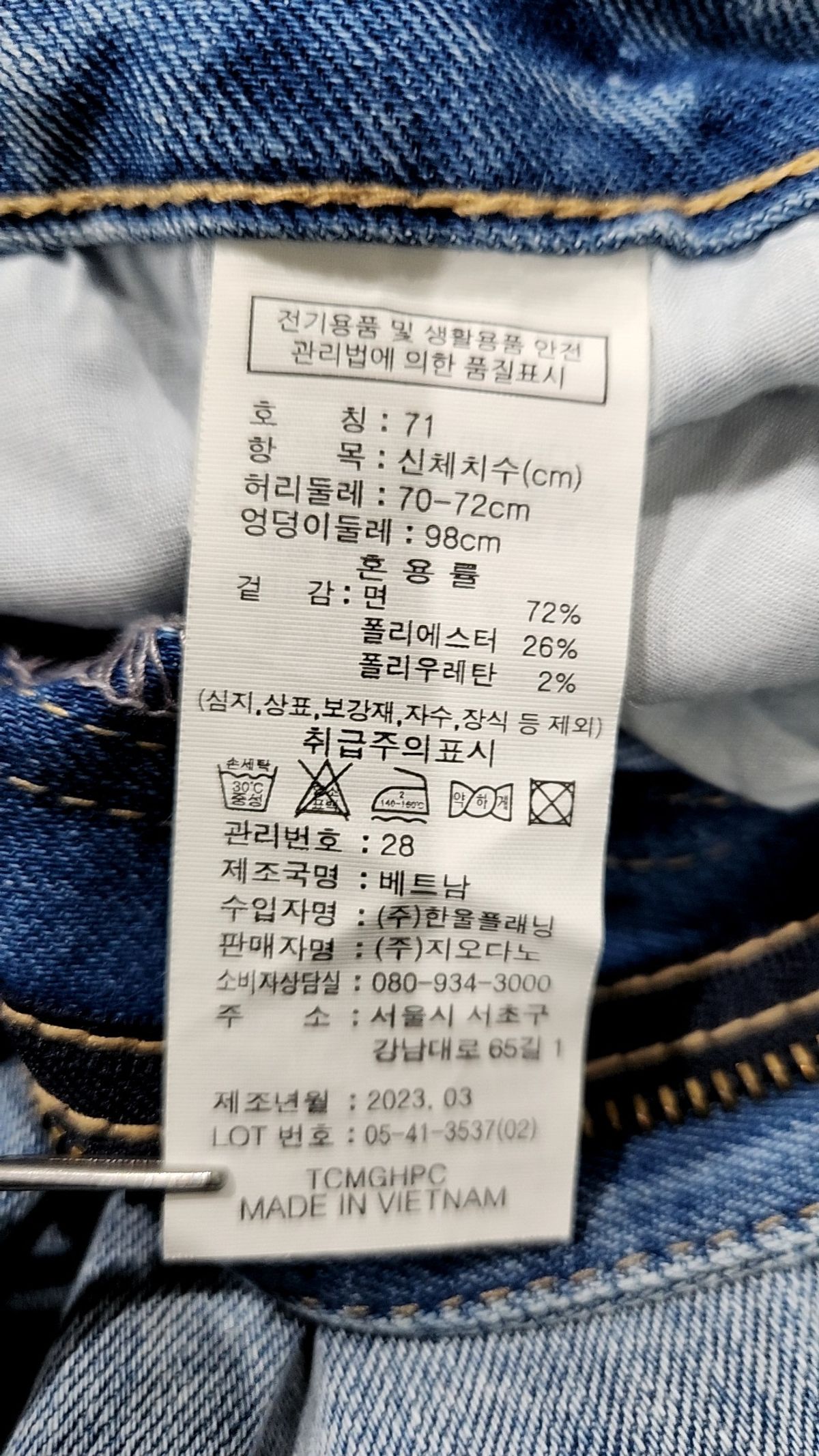 지오다노(GIORDANO) 청/데님 팬츠 71