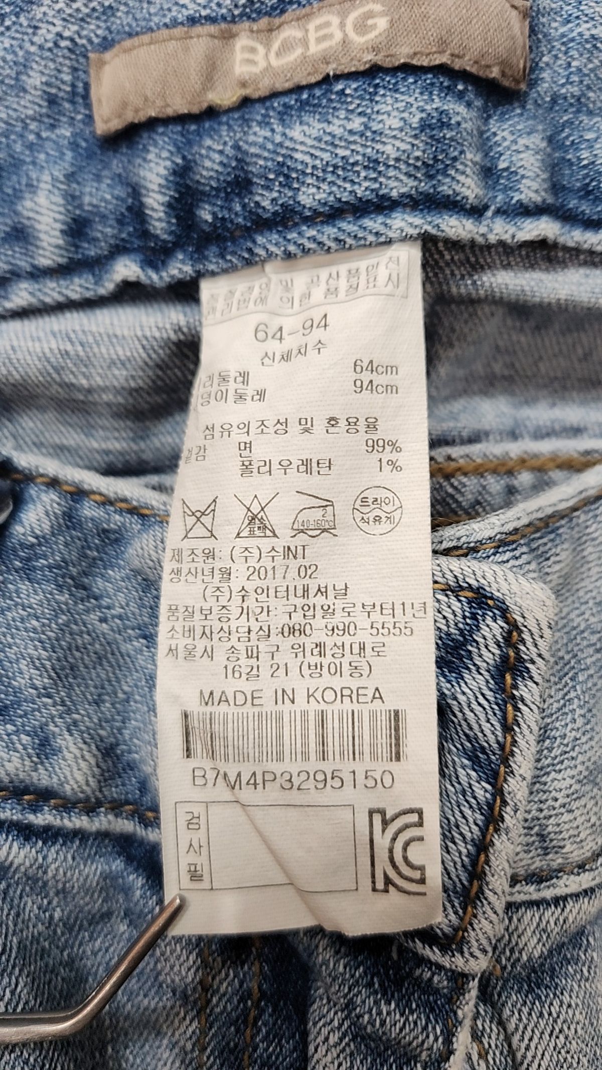 비씨비쥐(BCBG) 청/데님 팬츠 64-94
