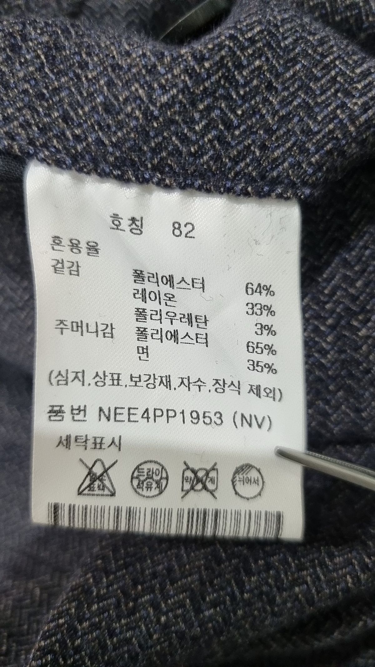 에디션(EDITION) 남성) 텍스쳐드 셋업 팬츠_NEE4PP1953NV 82