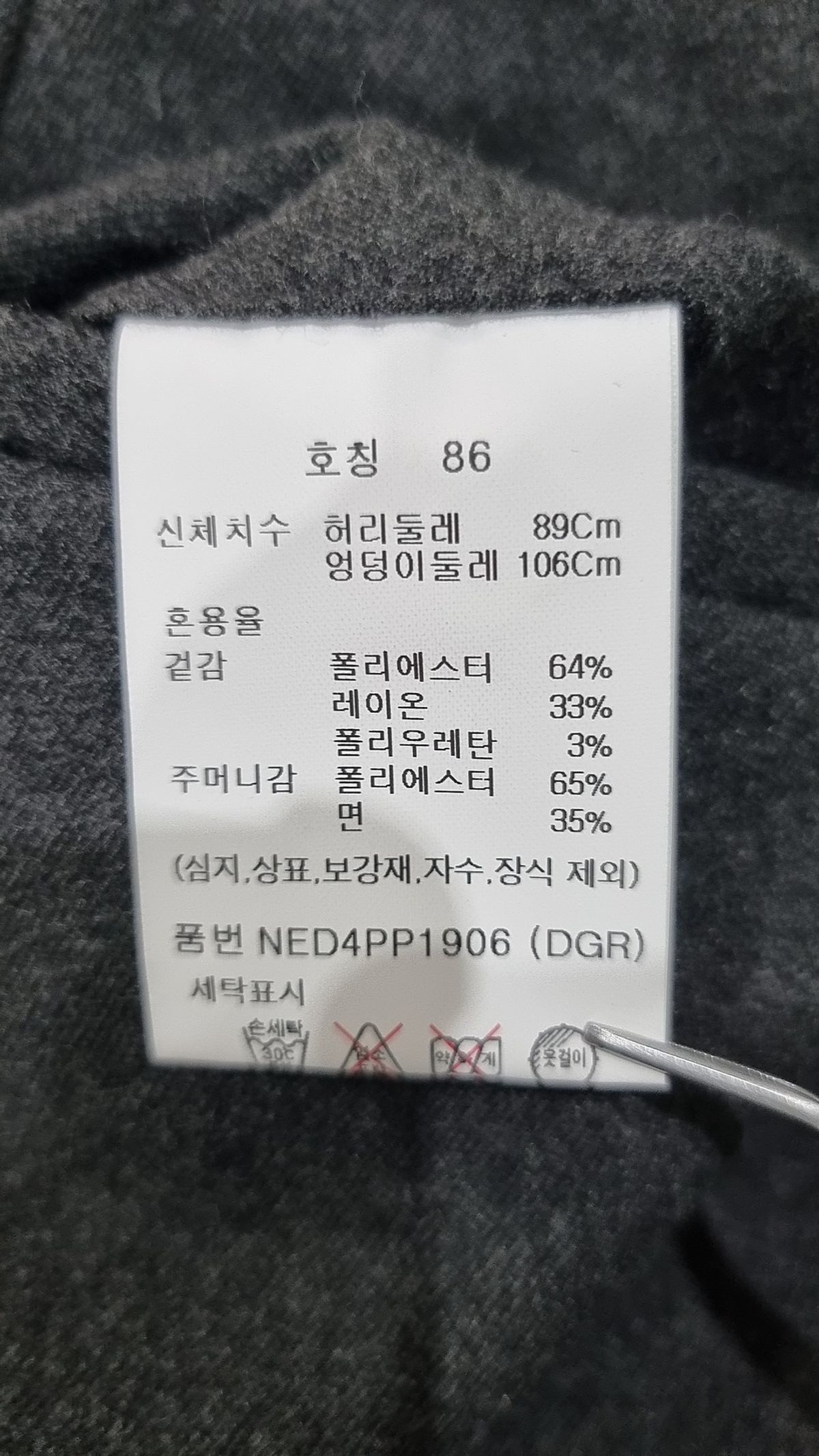 에디션(EDITION) 남성) 겨울 테이퍼드 슬랙스_NED4PP1906DGR 86