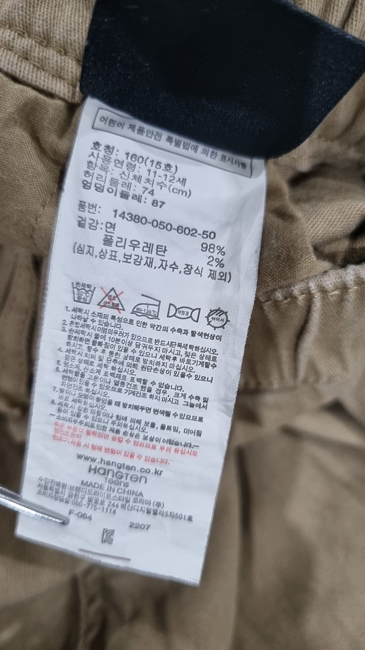 행텐 틴즈(HANGTEN TEENS) 틴즈 코튼 카고 조거팬츠_144(14380-050-602-50) 160
