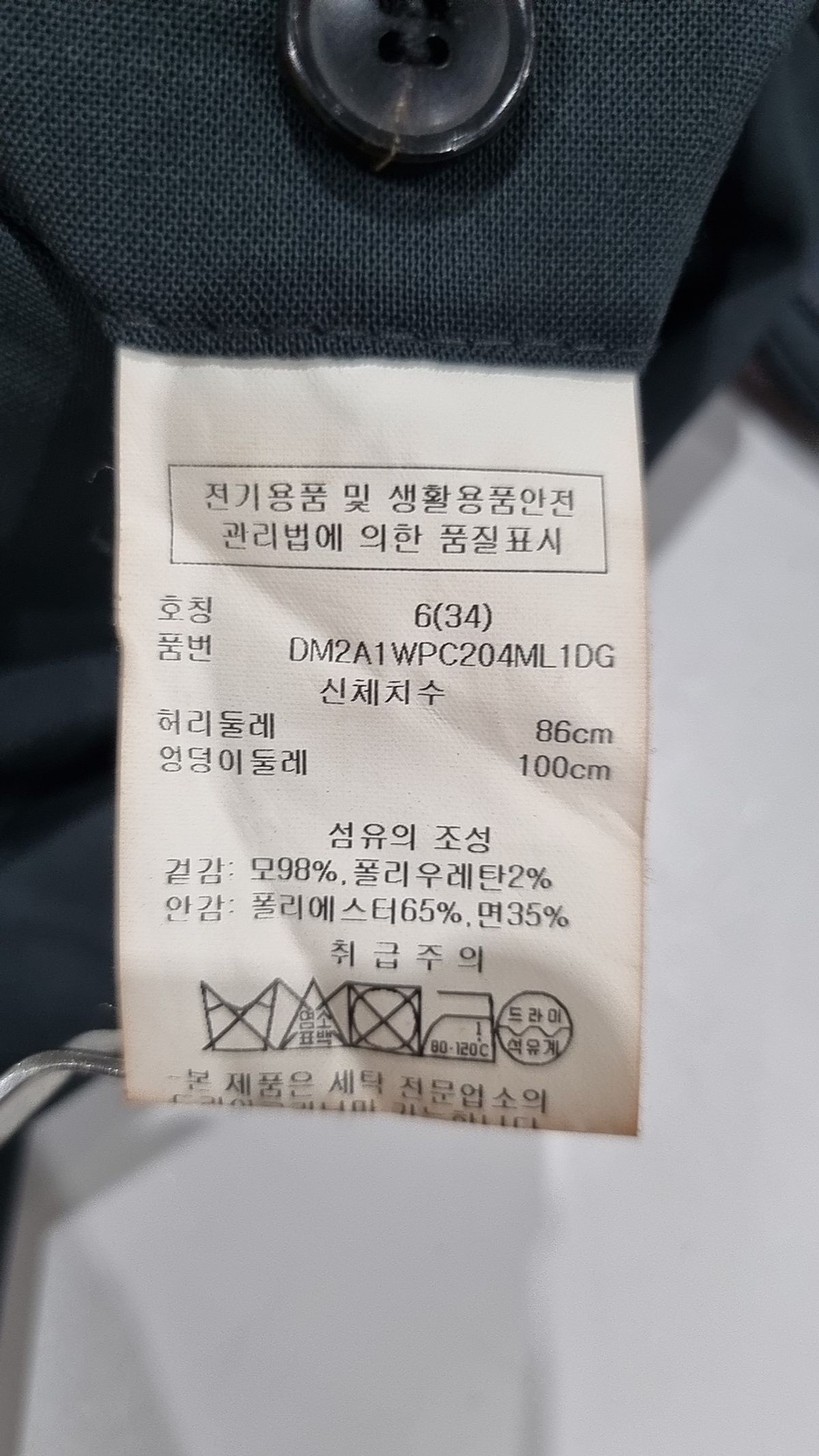디케이엔와이(DKNY) 슈트 팬츠/슬랙스 34