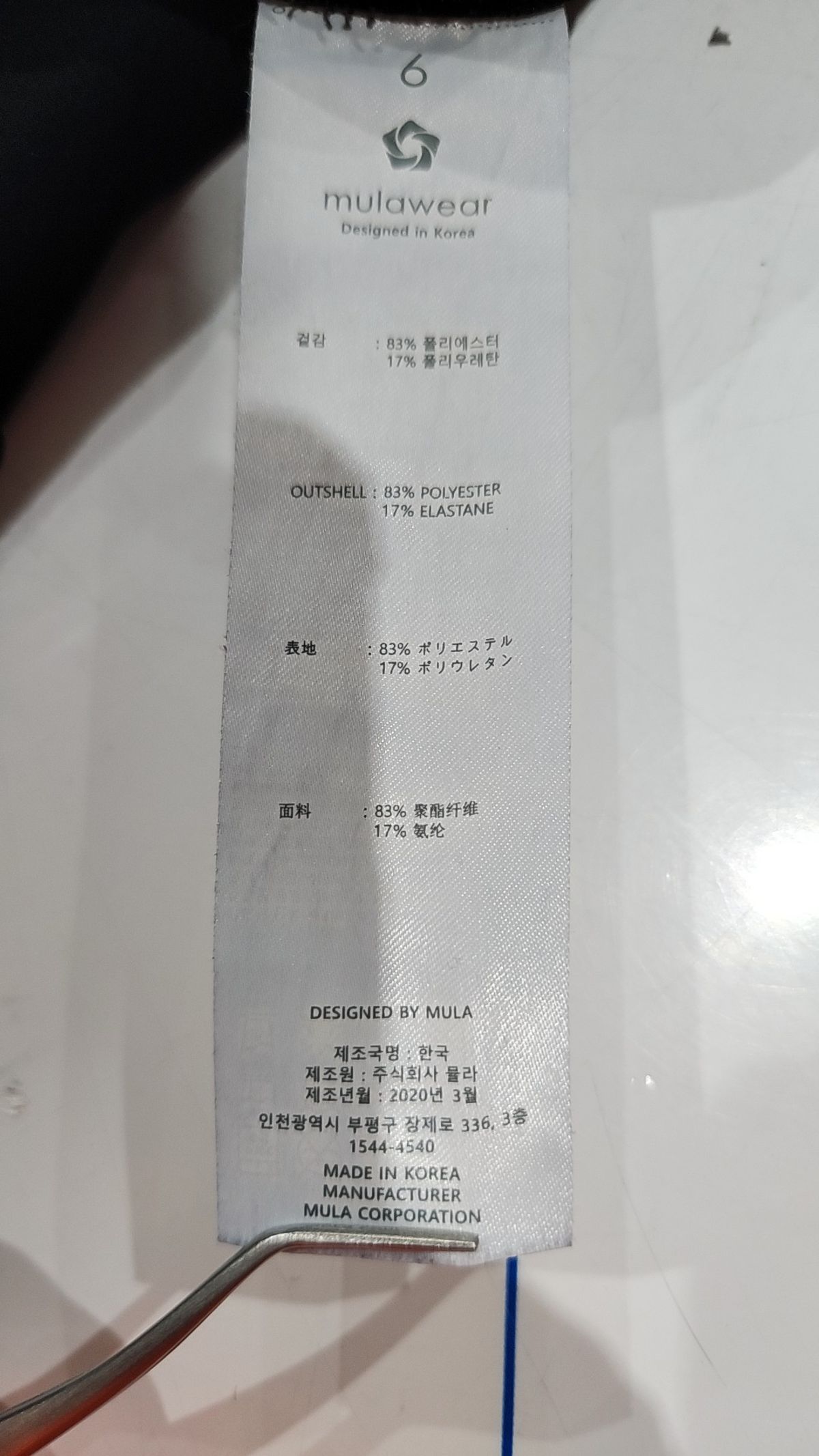 뮬라웨어(MULAWEAR) 레깅스 6