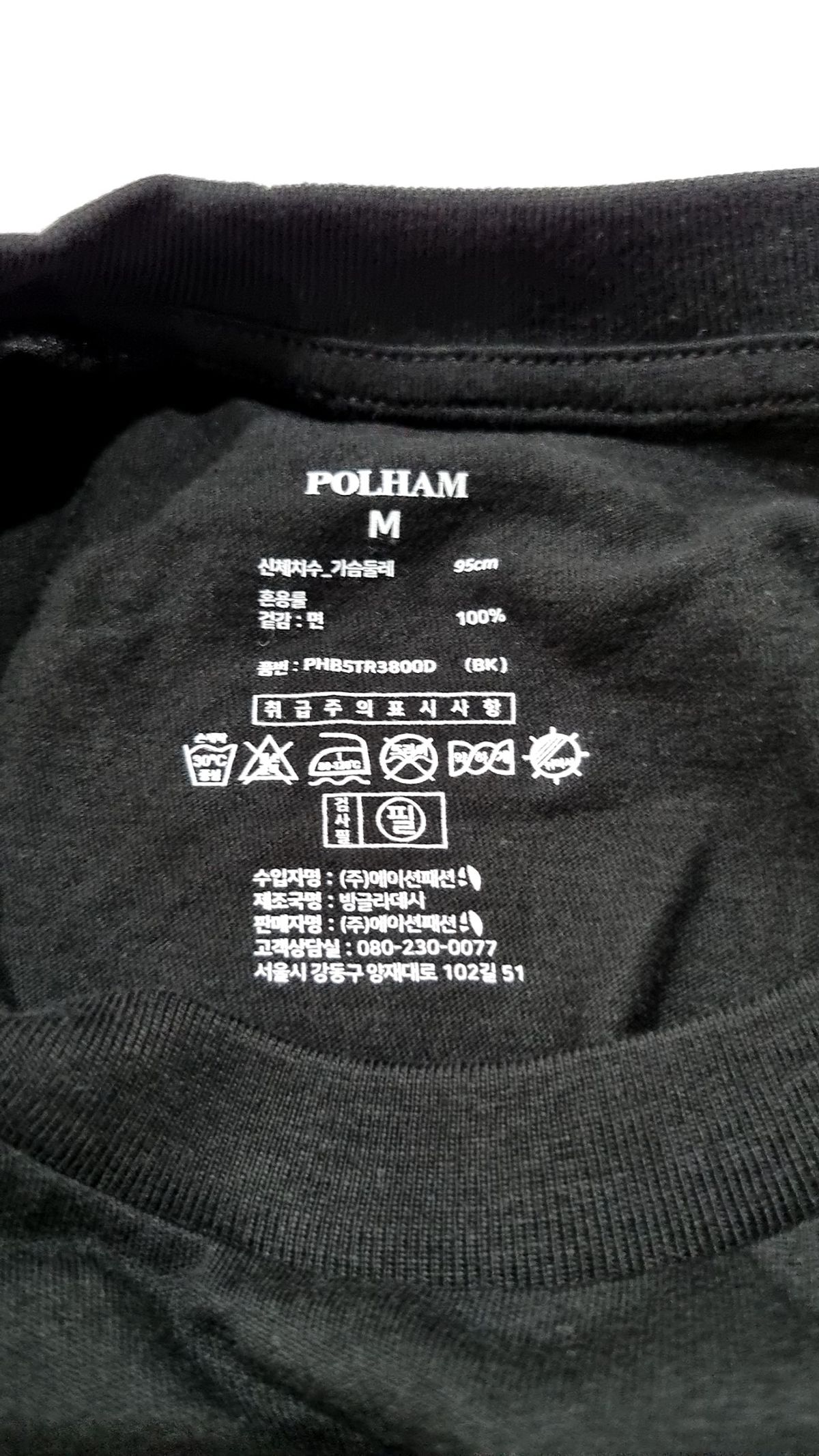 폴햄(POLHAM) 반소매 티셔츠 M