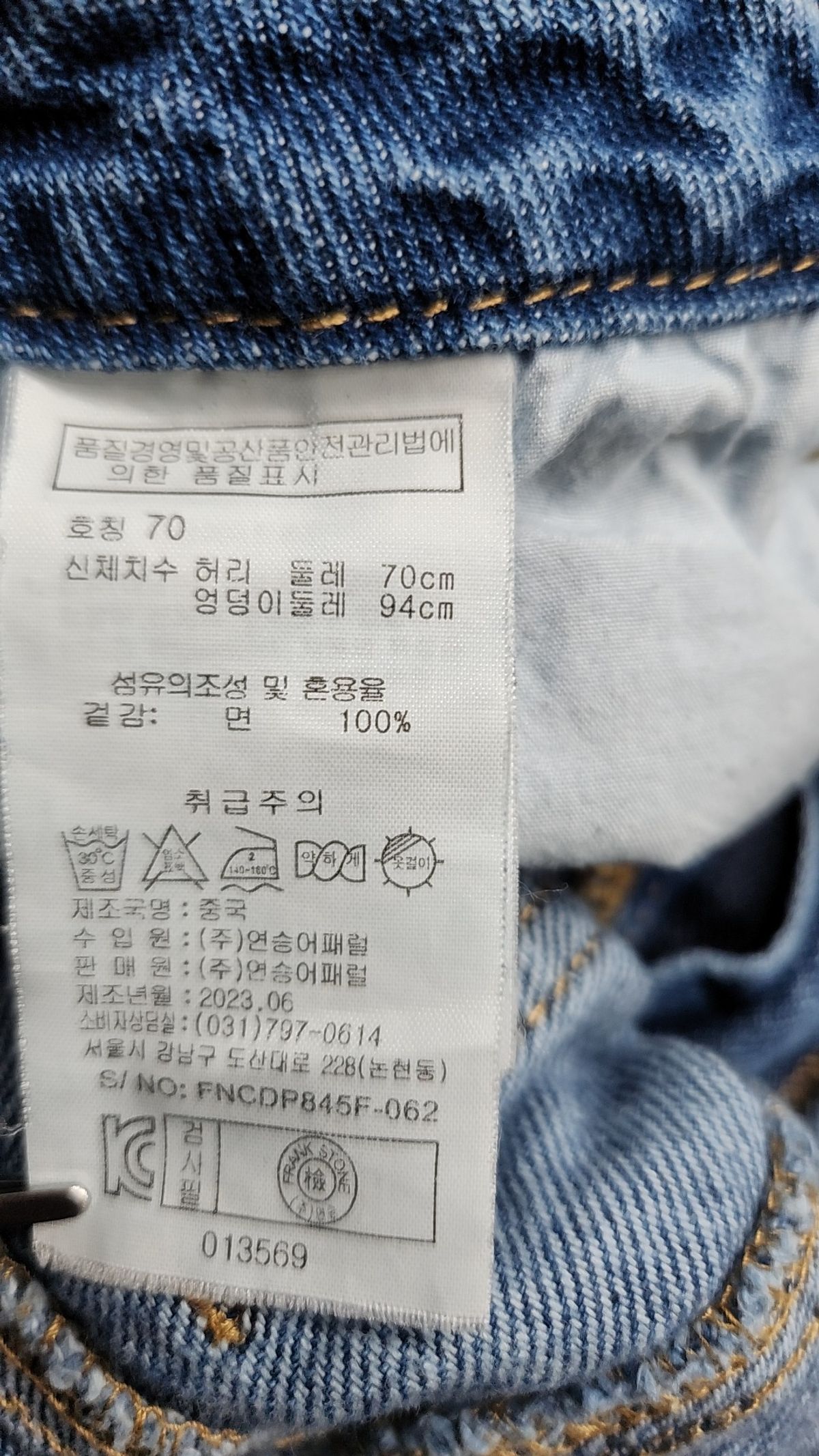 프랭크스톤(frank stone) 청/데님 팬츠 70